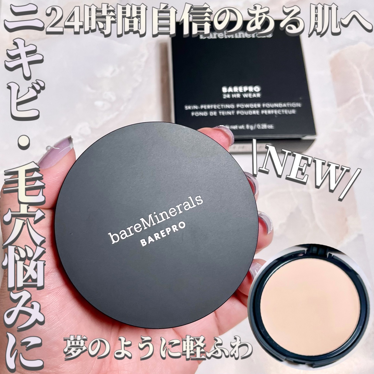 ベアプロ 24HR パウダー ファンデーション/bareMinerals/パウダーファンデーションを使ったクチコミ（1枚目）