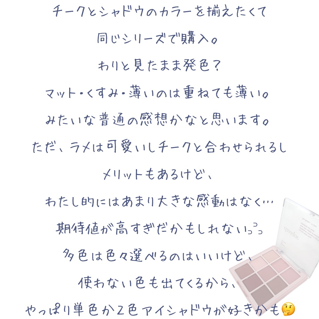 シャドウパレット/dasique/アイシャドウパレットを使ったクチコミ（3枚目）