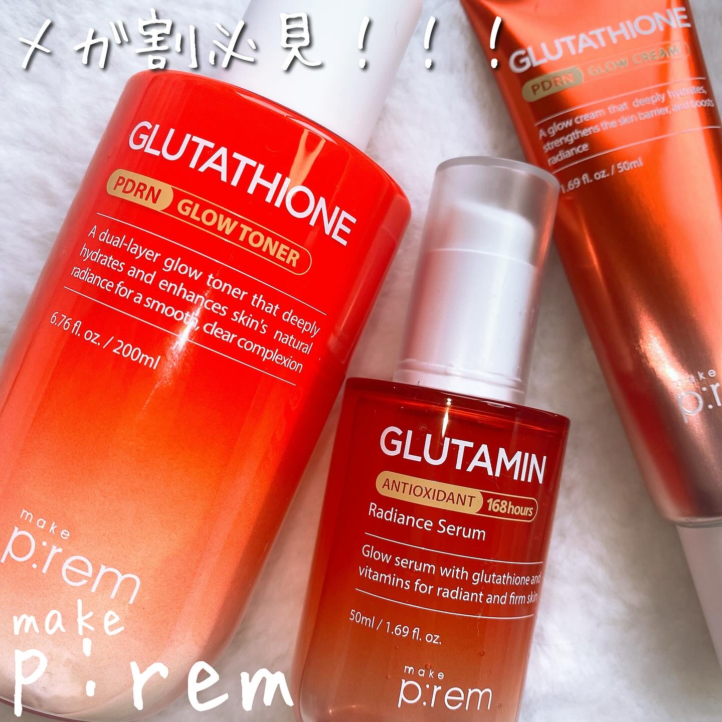 グルタチオンPDRNグロートナー /make prem/化粧水を使ったクチコミ（1枚目）