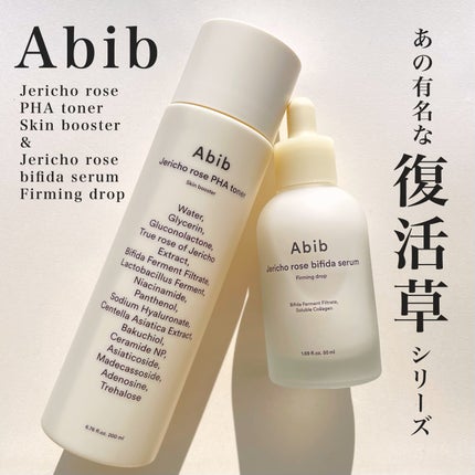 Kei on LIPS 「Abib✔︎JerichorosePHAtonerSkinbo..」(1枚目)