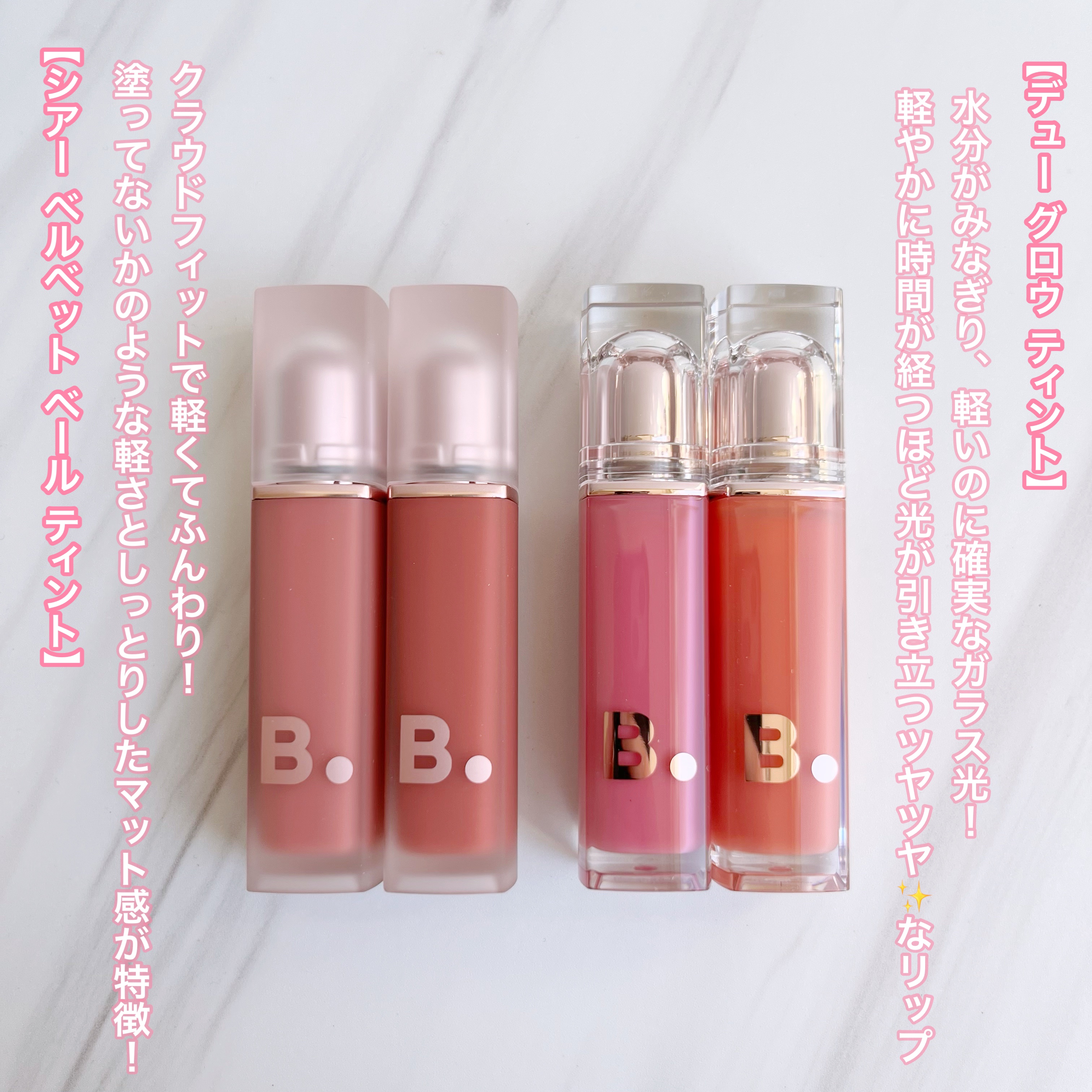 バニラコ デューグロウティント/BANILA CO/リップティントを使ったクチコミ（1枚目）