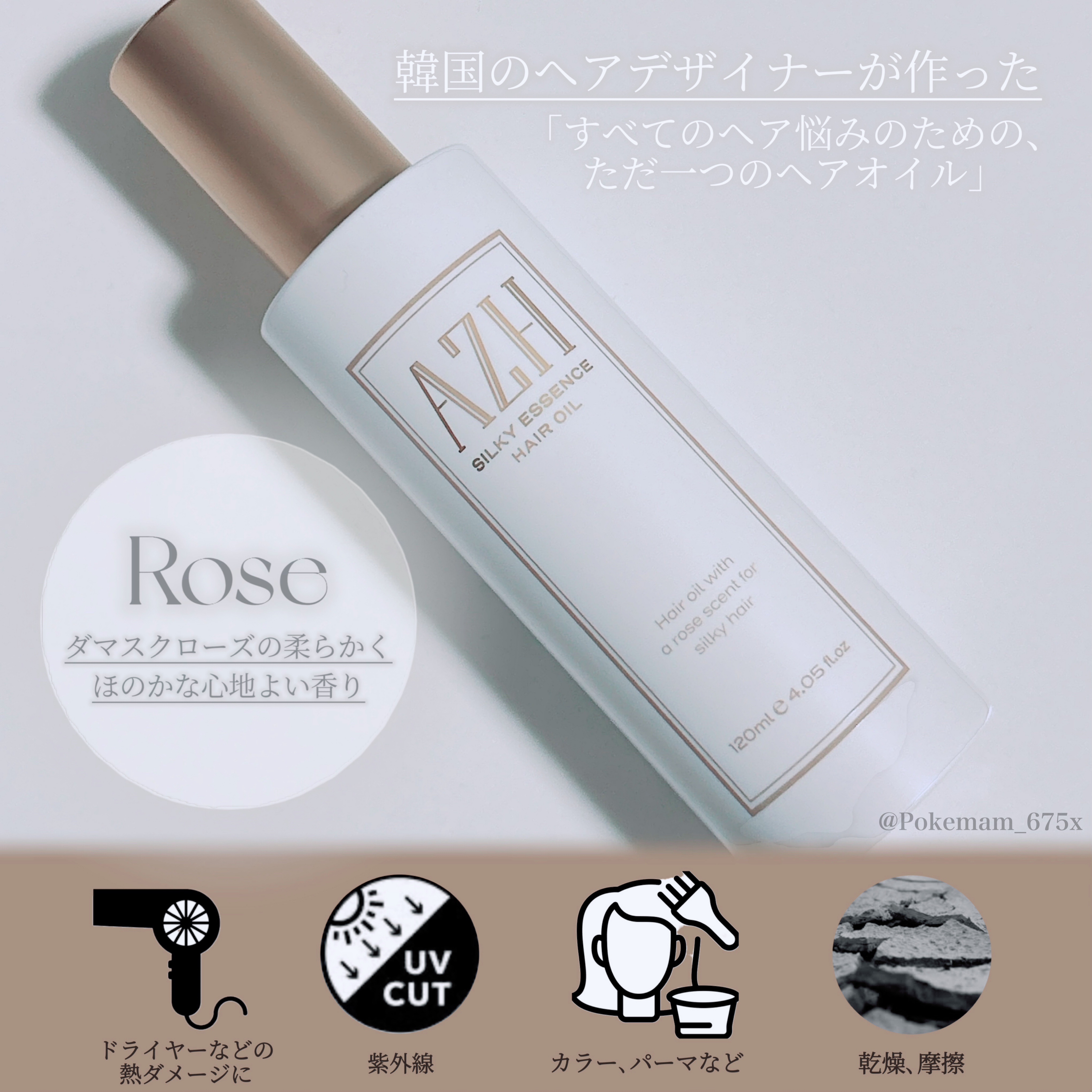 シルキーエッセンスヘアオイル /AZH/ヘアオイルを使ったクチコミ（2枚目）