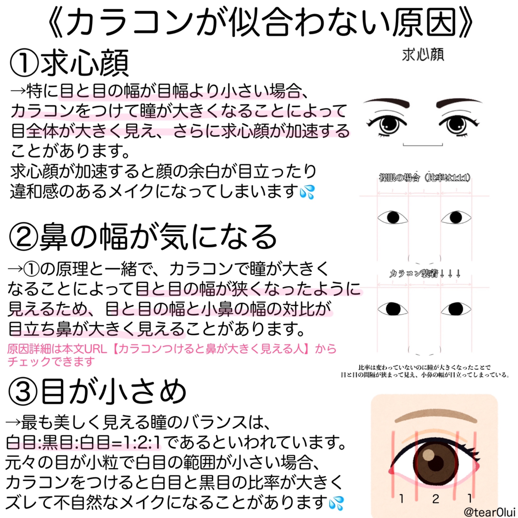 Mxxxnu 1month pure star/Mxxxnu/１ヶ月（１MONTH）カラコンを使ったクチコミ（3枚目）