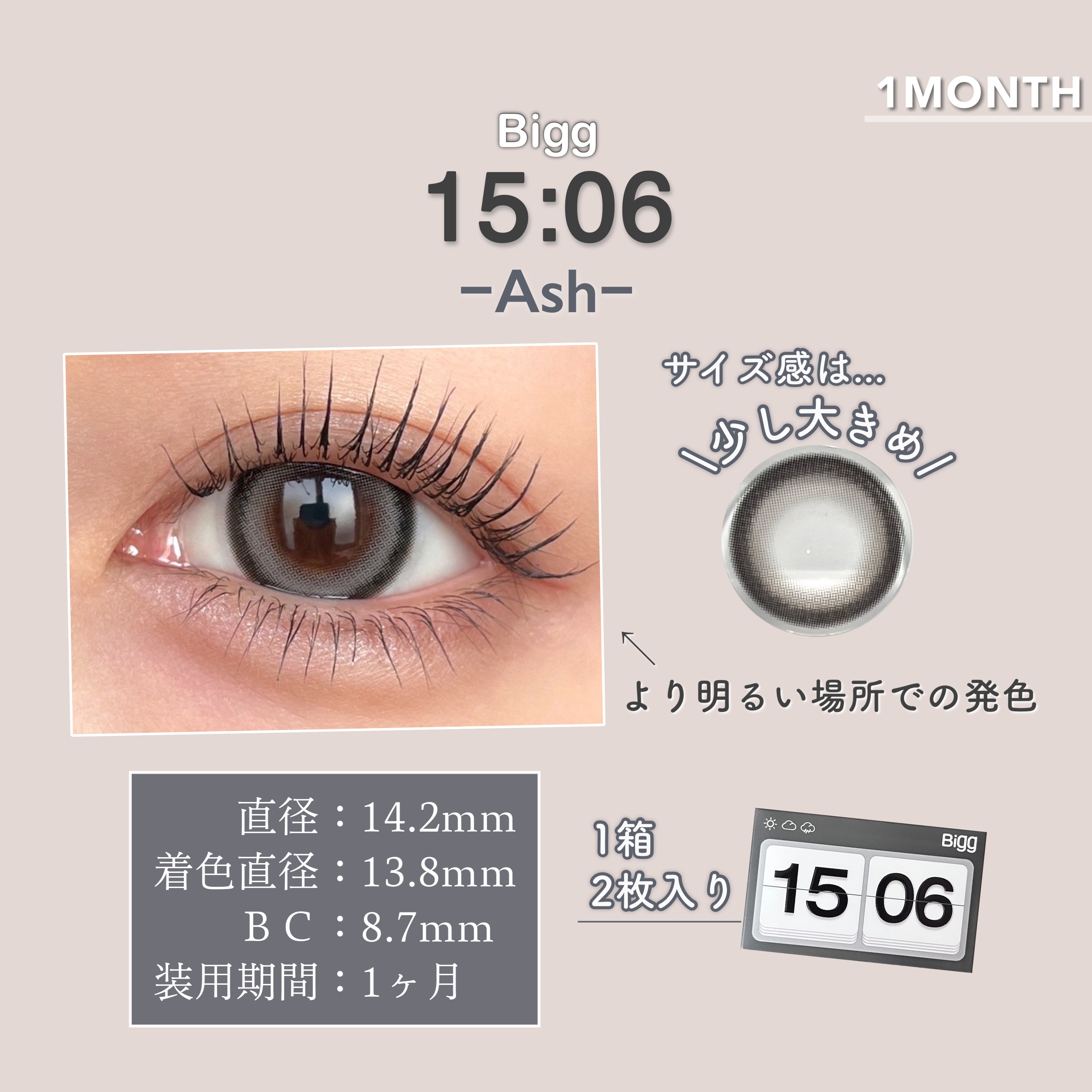 15:06 /myfipn/１ヶ月（１MONTH）カラコンを使ったクチコミ（3枚目）