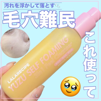 ゆずセルフフォーミング3in1クレンザー/ララレシピ/オイルクレンジングを使ったクチコミ(1枚目)