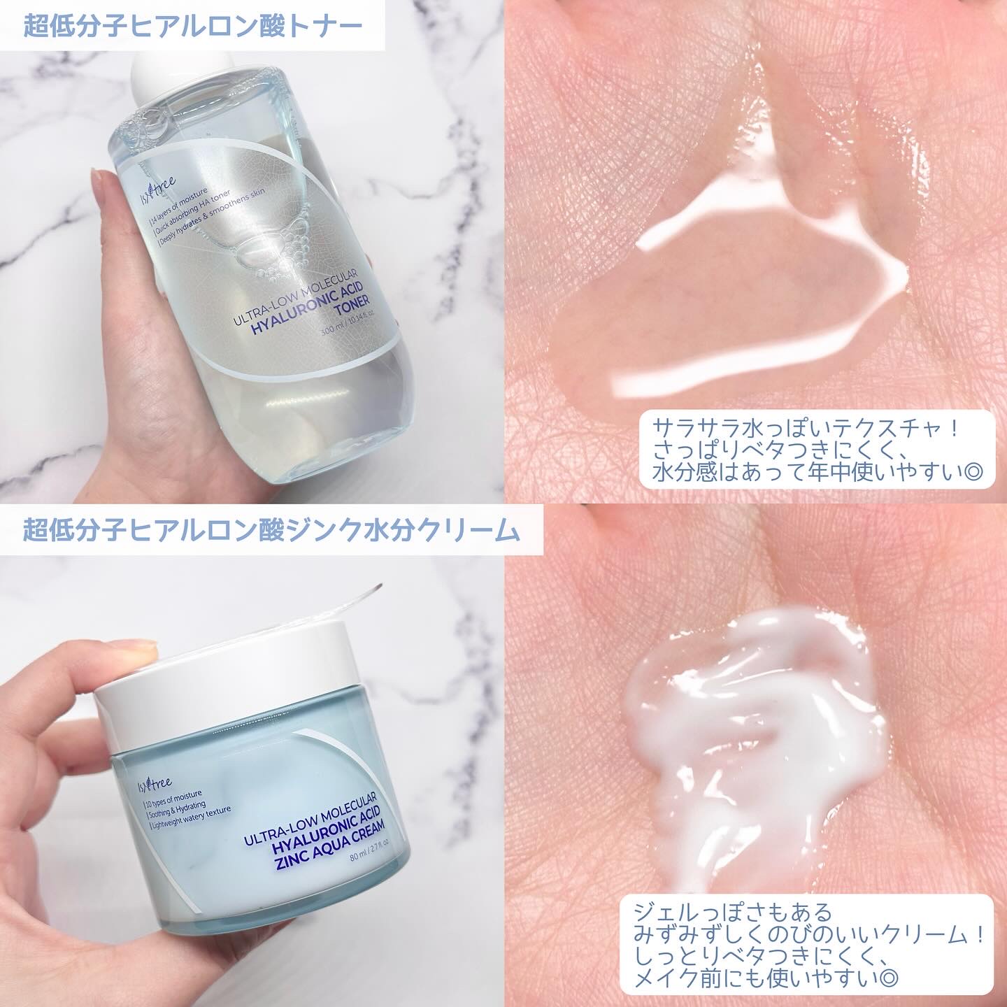 超低分子ヒアルロン酸トナー/Isntree/化粧水を使ったクチコミ（2枚目）