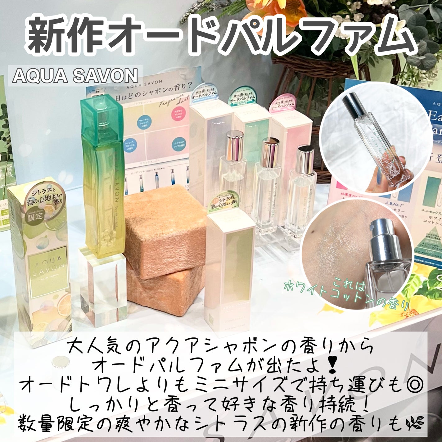 アクア シャボン オードパルファム ウォータリーシャンプーの香り/アクアシャボン/香水(メンズ)を使ったクチコミ(3枚目)