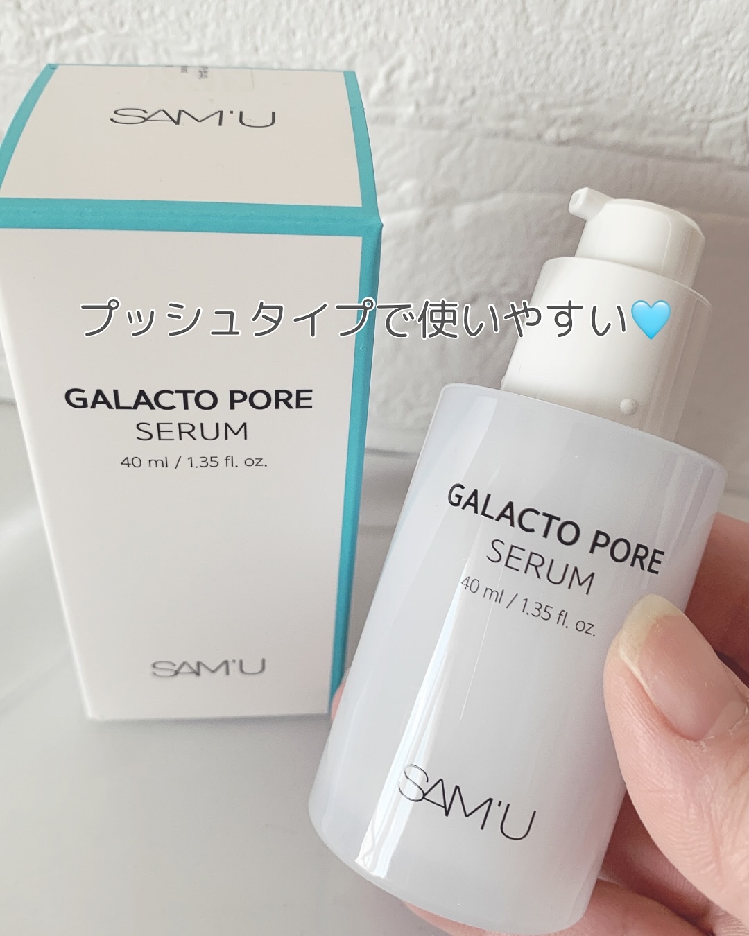 サミュ ガラクトポア セラム/SAM'U/美容液を使ったクチコミ（2枚目）