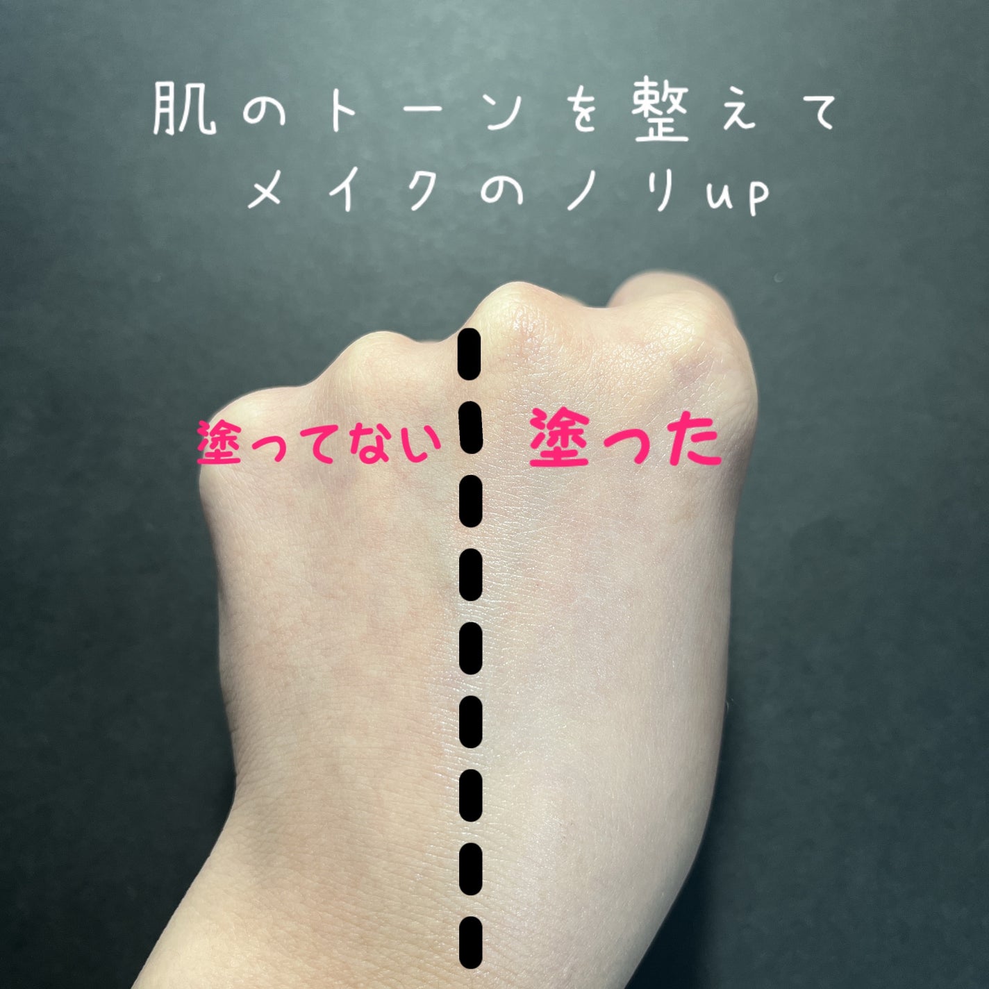 ドラマティックスキンセンサーベース EX UV+/マキアージュ/化粧下地を使ったクチコミ(3枚目)