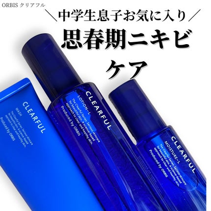 クリアフル ローションL(さっぱりタイプ)/オルビス/化粧水を使ったクチコミ(1枚目)