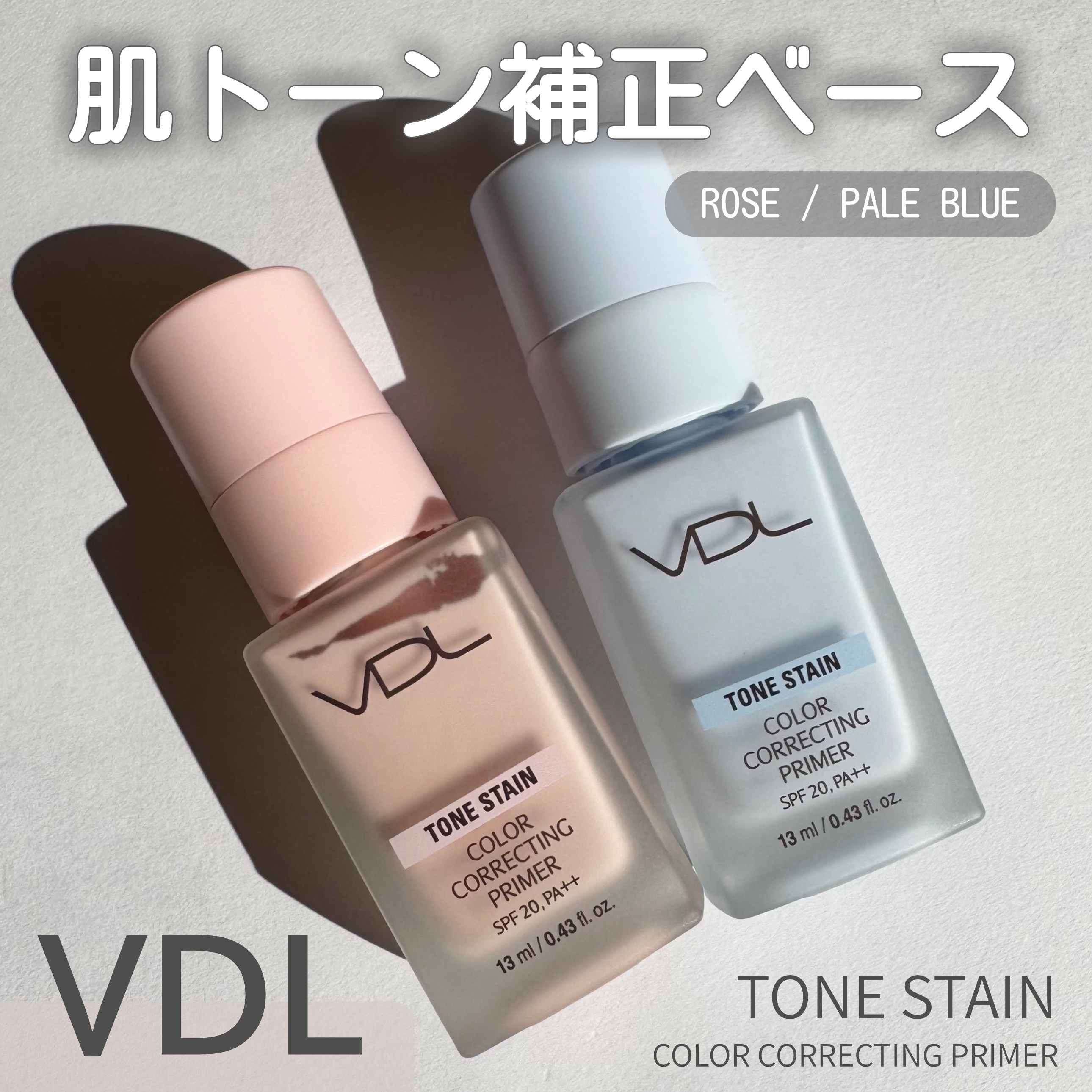 トーンステインカラーコレクティングプライマー/VDL/化粧下地を使ったクチコミ（1枚目）