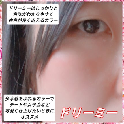 ペタルドロップリキッドブラッシャー/DEAR DAHLIA/リキッドチークを使ったクチコミ(5枚目)