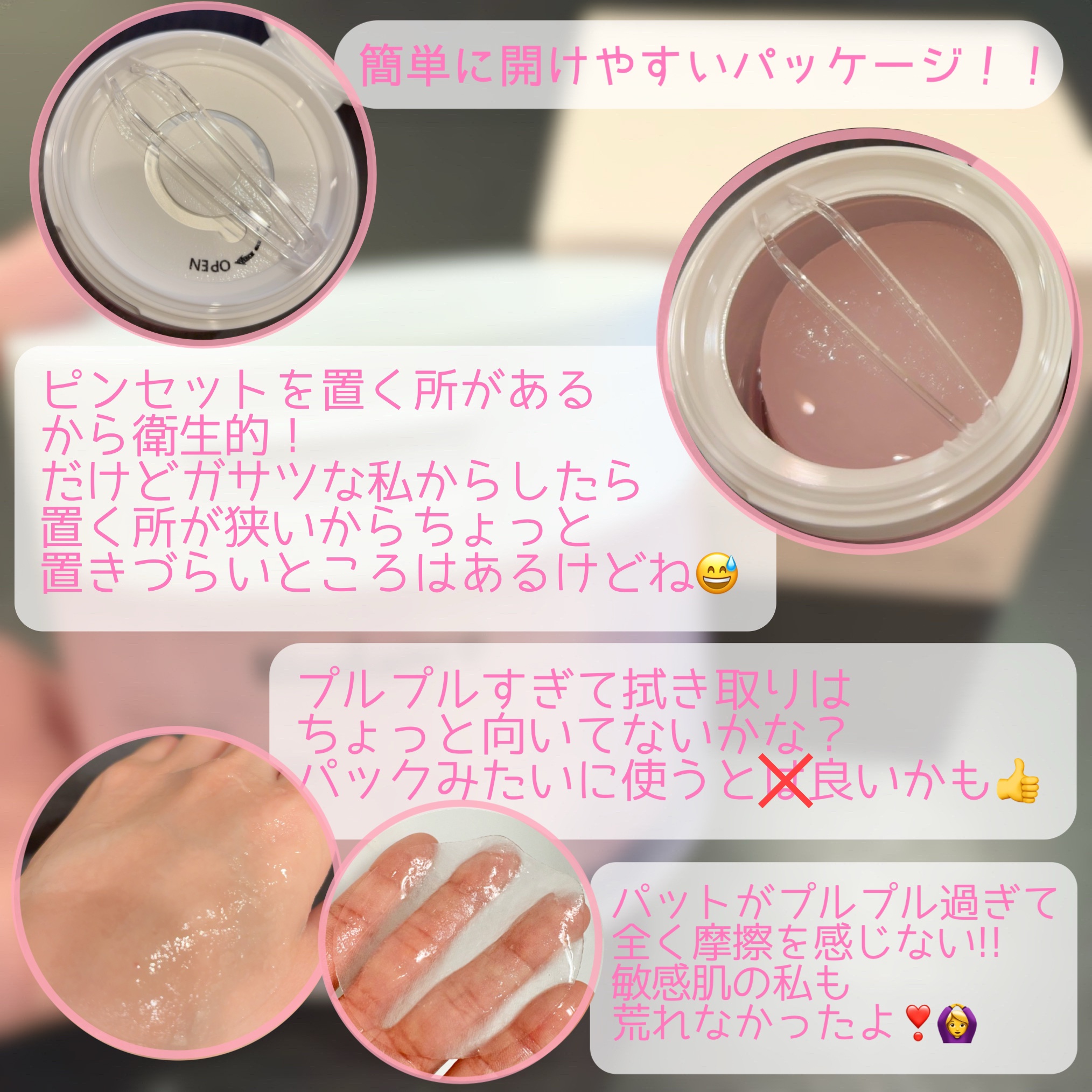 コラーゲンゲルトナーパッド/Biodance/トナーパッドを使ったクチコミ（3枚目）