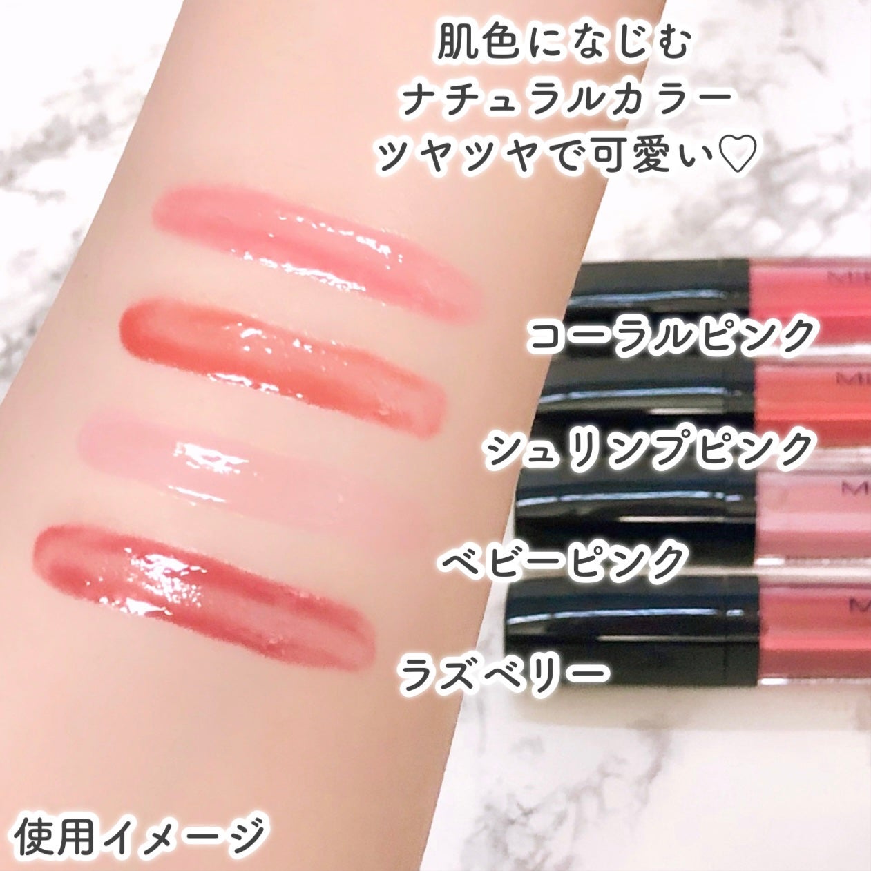 ジューシーグロス/MIRIMU/リップグロスを使ったクチコミ(5枚目)