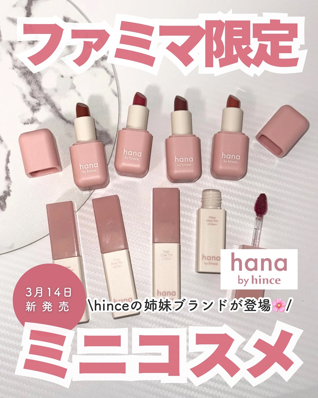シアーグラスリップスティック/hana by hince/口紅を使ったクチコミ（1枚目）