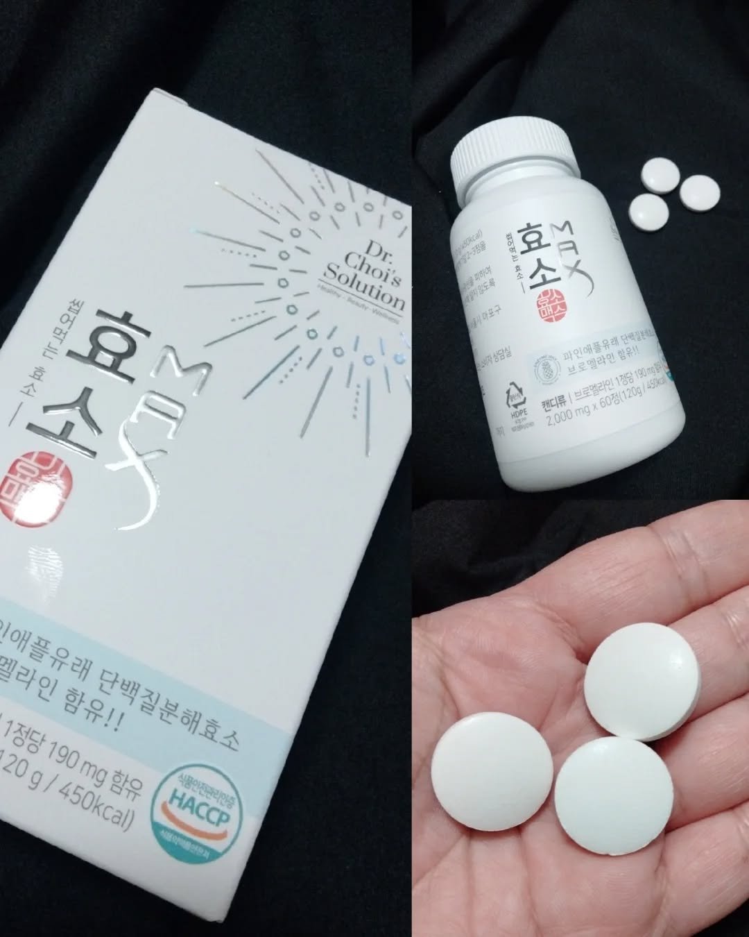 酵素マックス｜Dr. Choi's Solutionの口コミ - Dr. Choi's