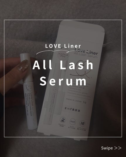 ラブ・ライナー オールラッシュ セラムR<まつげ美容液>/ラブ・ライナー/まつげ美容液を使ったクチコミ(1枚目)