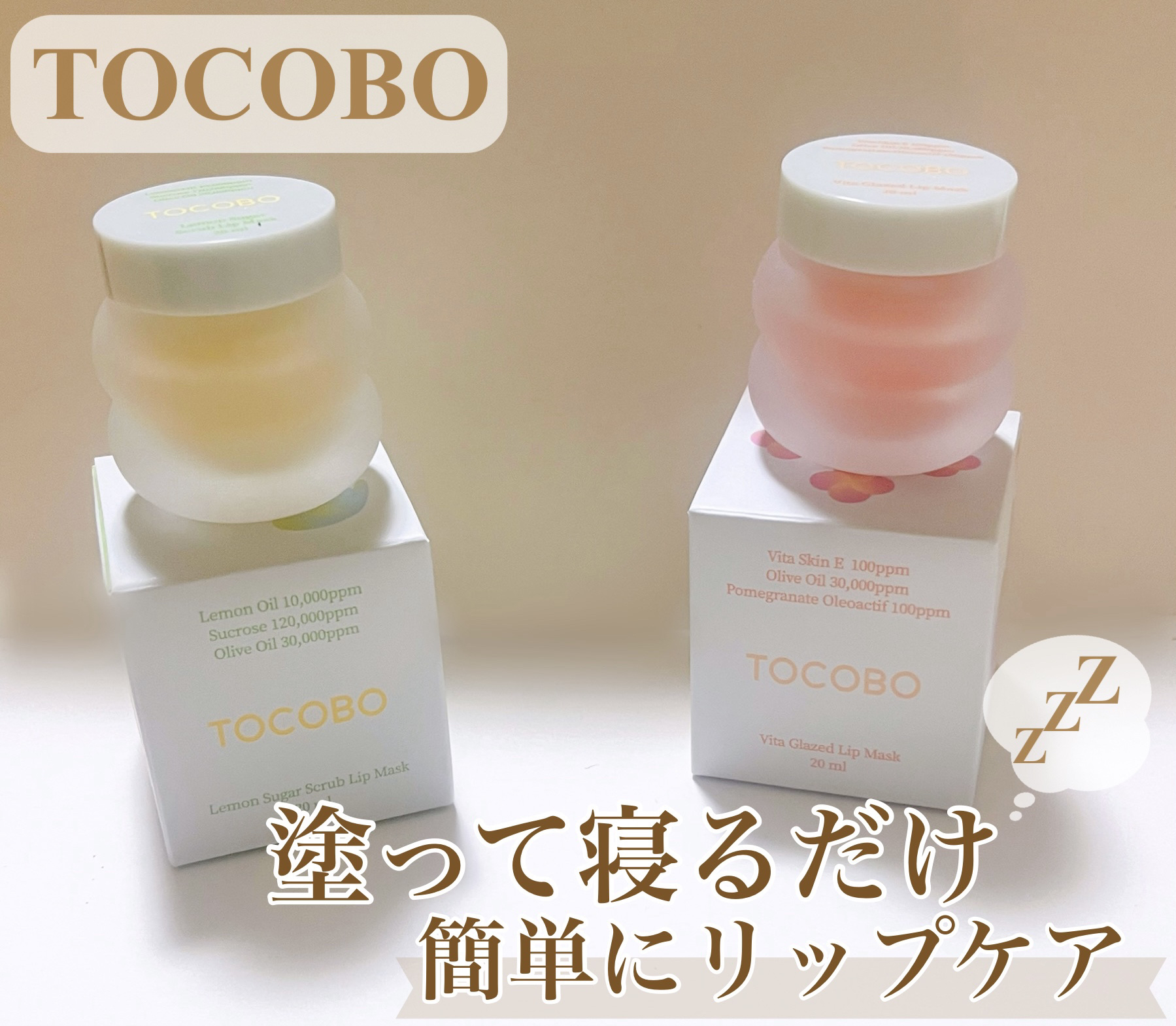 ビタグレーズドリップマスク/TOCOBO/リップマスクを使ったクチコミ（1枚目）