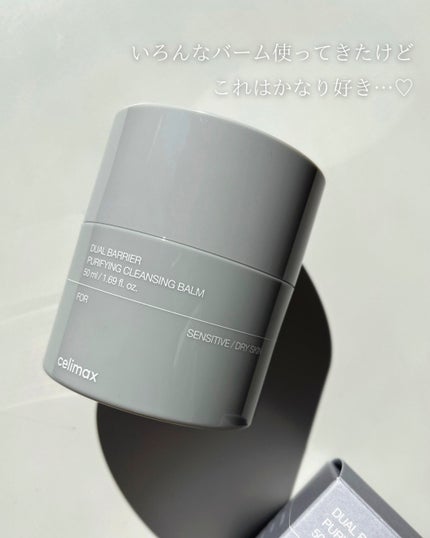 デュアルバリアピュリファイングクレンジングバーム/celimax/クレンジングバームを使ったクチコミ(6枚目)