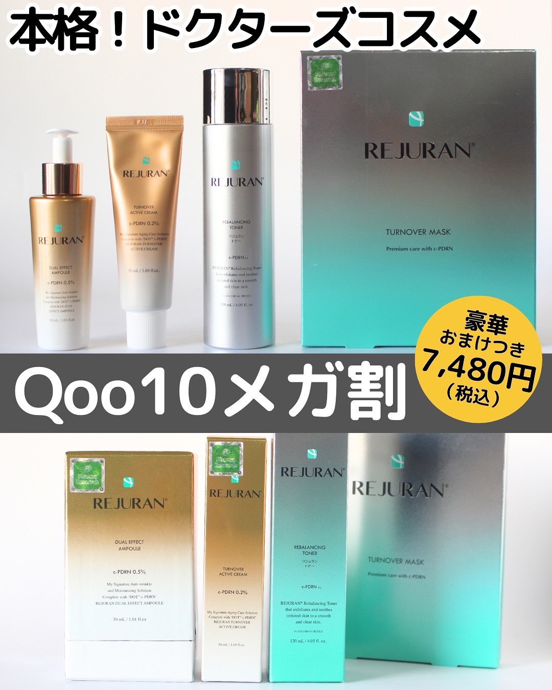 REJURAN リバランシング トナー 120ml/REJURAN COSMETICS/化粧水を使ったクチコミ（1枚目）