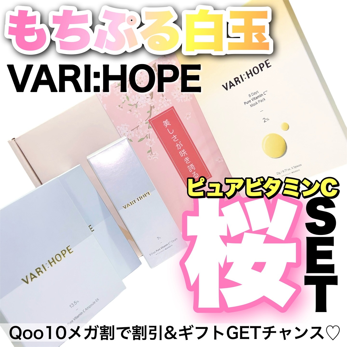 ８デイズピュアビタミンCアンプル/VARI:HOPE/美容液を使ったクチコミ（1枚目）