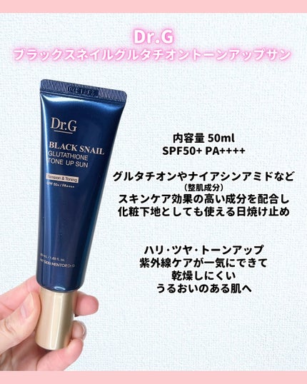 ブラックスネイルグルタチオントーンアップサン/Dr.G/日焼け止めクリームを使ったクチコミ(2枚目)