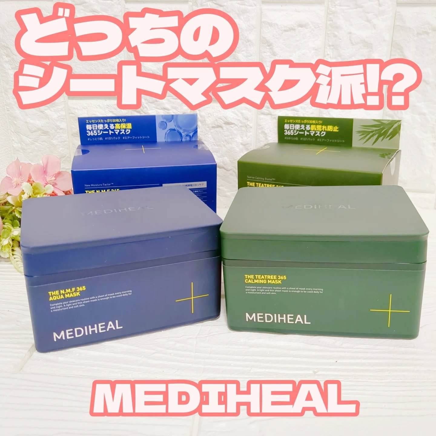THE ティーツリー 365 カーミングマスク/MEDIHEAL/シートマスク・パックを使ったクチコミ（1枚目）