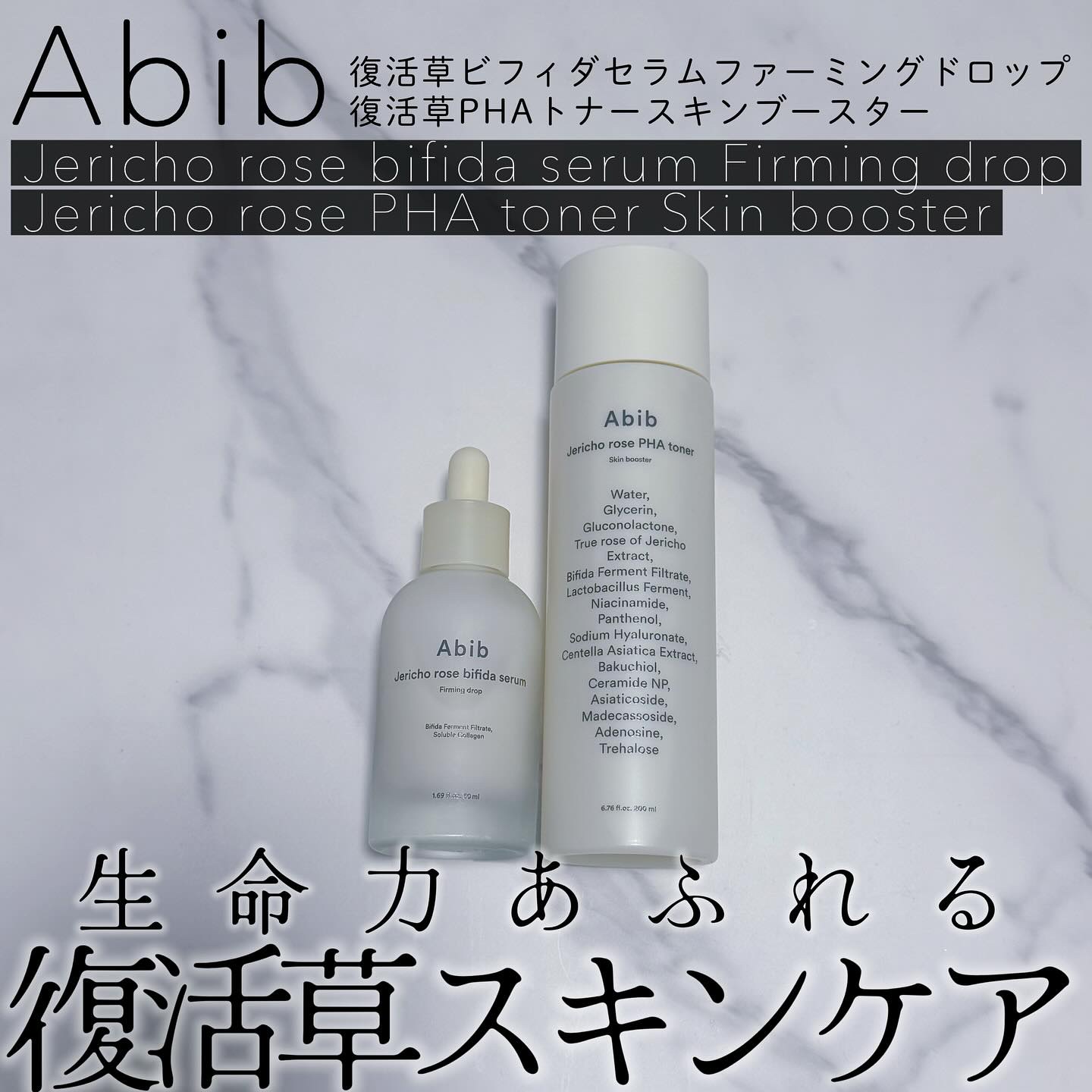 復活草ビフィダセラムファーミングドロップ/Abib /美容液を使ったクチコミ（1枚目）