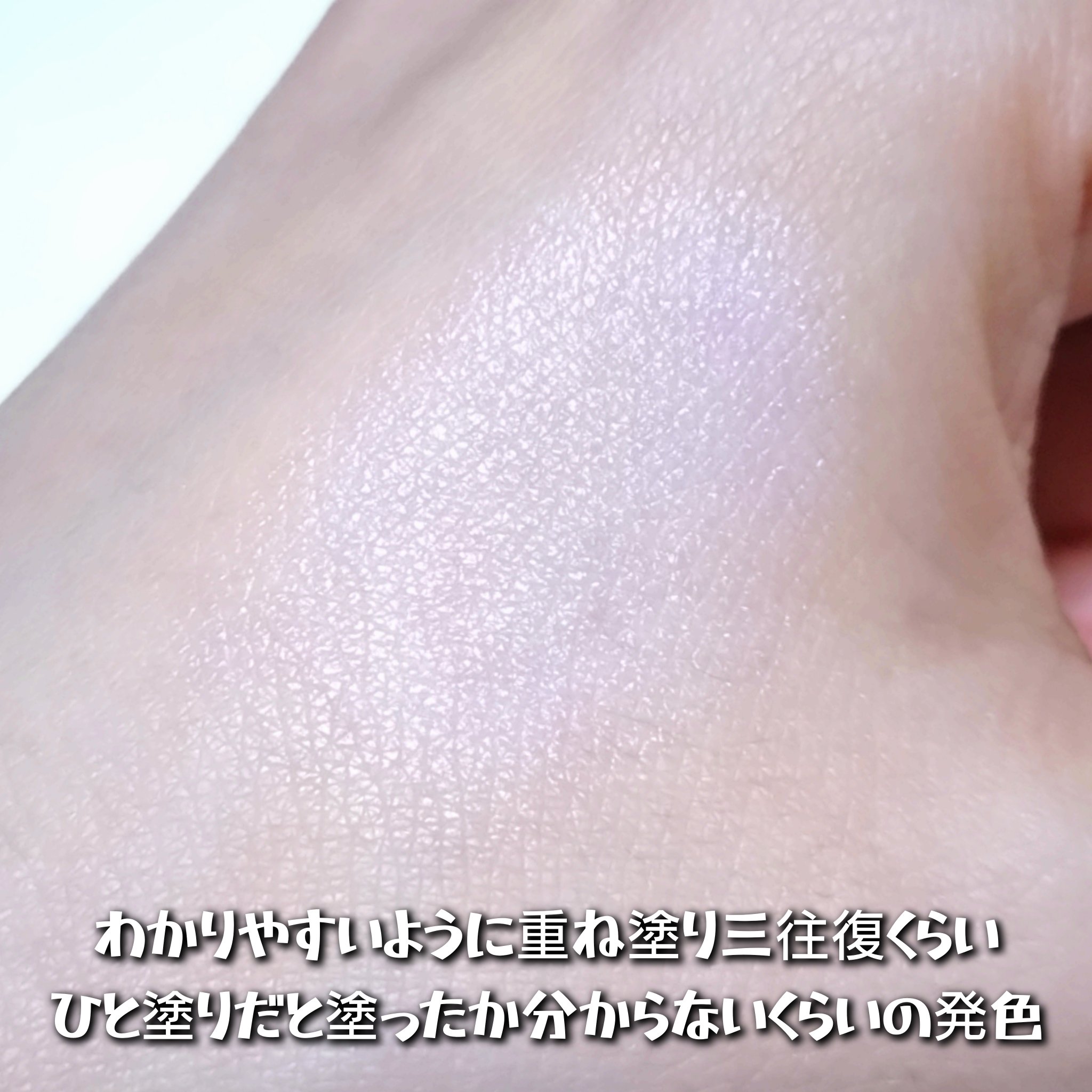 スキンアクア トーンアップUVエッセンス/スキンアクア/日焼け止めクリームを使ったクチコミ（3枚目）