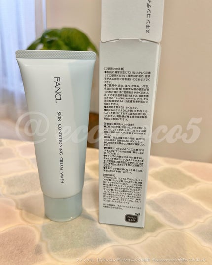 スキンコンディショニング洗顔/ファンケル/洗顔フォームを使ったクチコミ(6枚目)