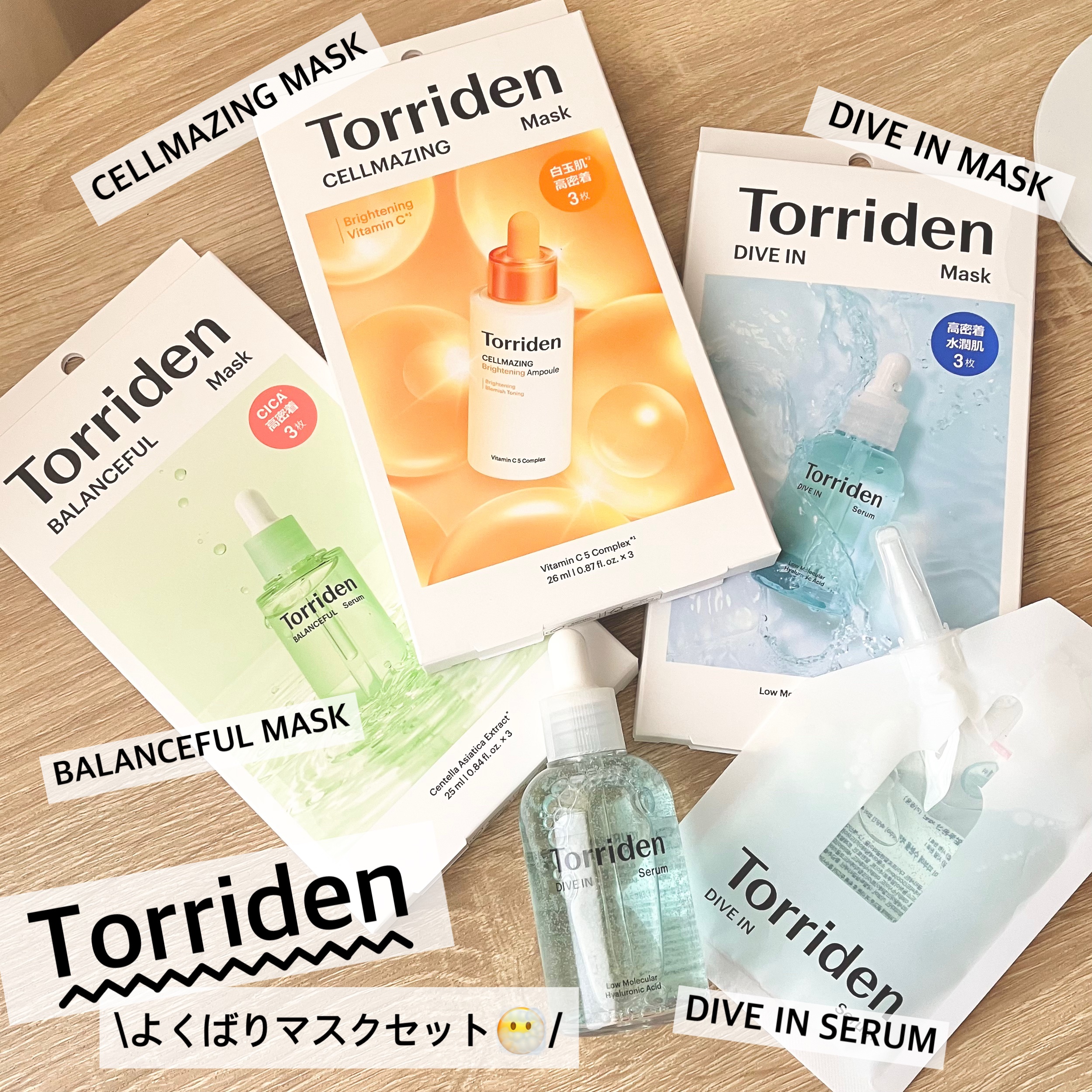 ダイブイン セラム/Torriden/美容液を使ったクチコミ（1枚目）