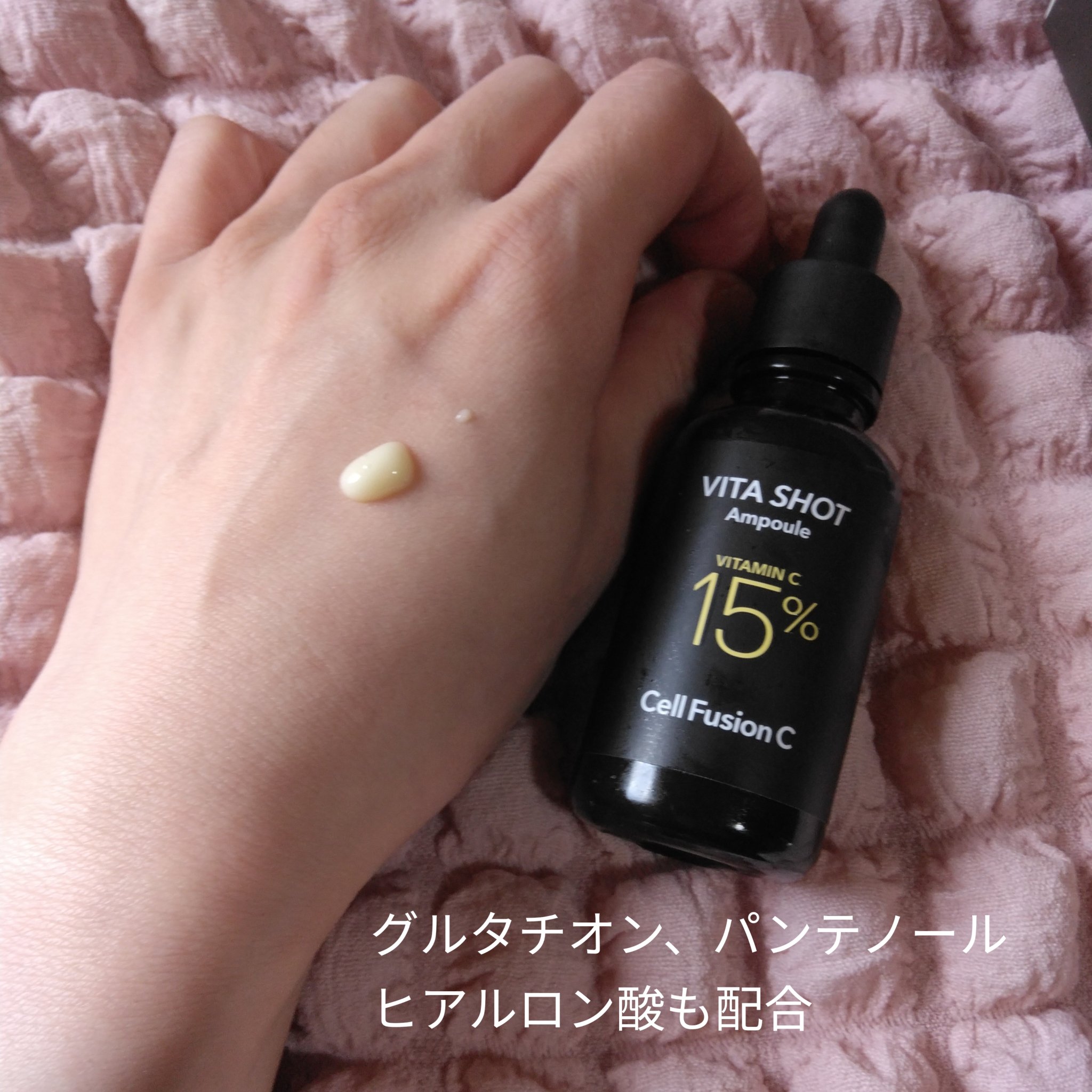 トーニングC ビタショットアンプル/Cell Fusion C(セルフュージョンシー)/美容液を使ったクチコミ（2枚目）