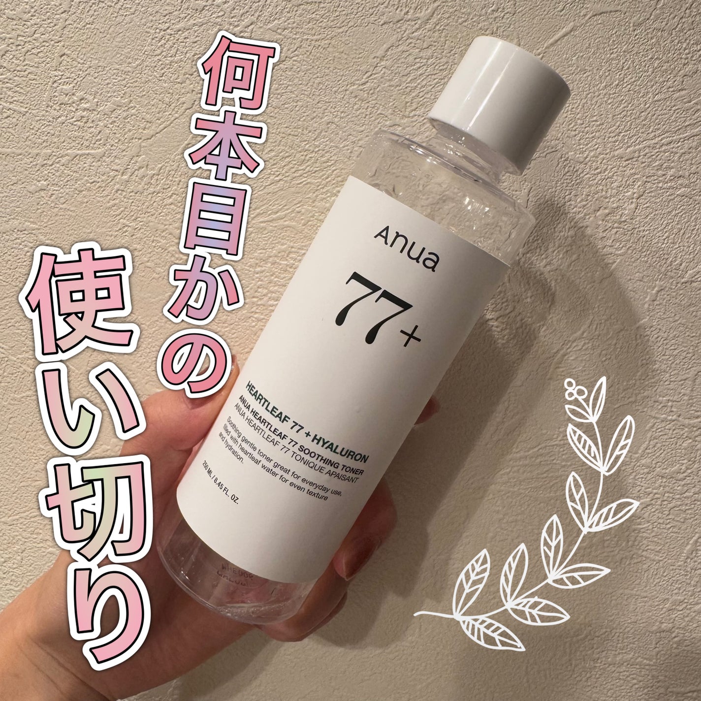 ドクダミ 77 スージングトナー/Anua/化粧水を使ったクチコミ(1枚目)