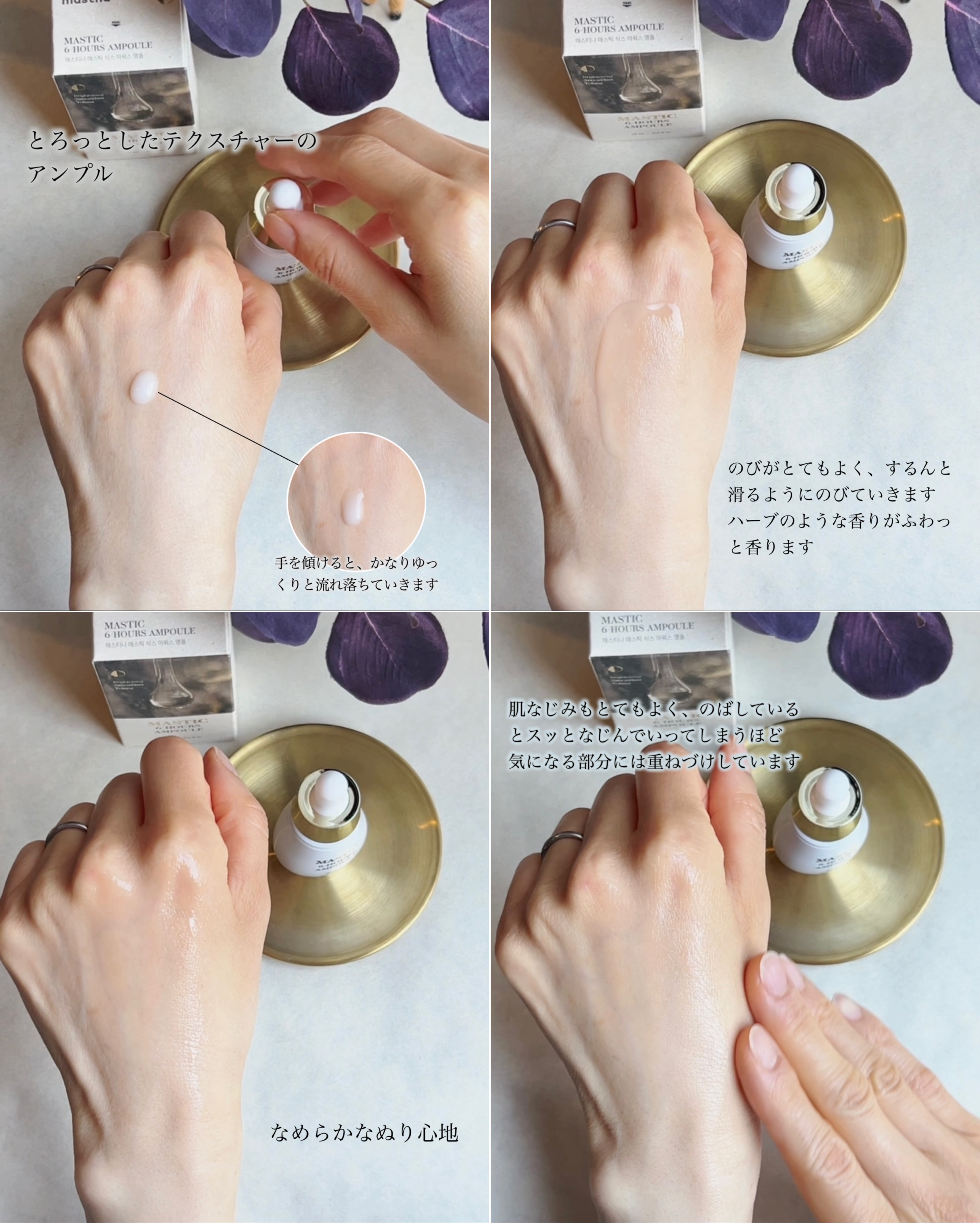 Mastic 6 Hours Ampoule /Mastina/美容液を使ったクチコミ（3枚目）