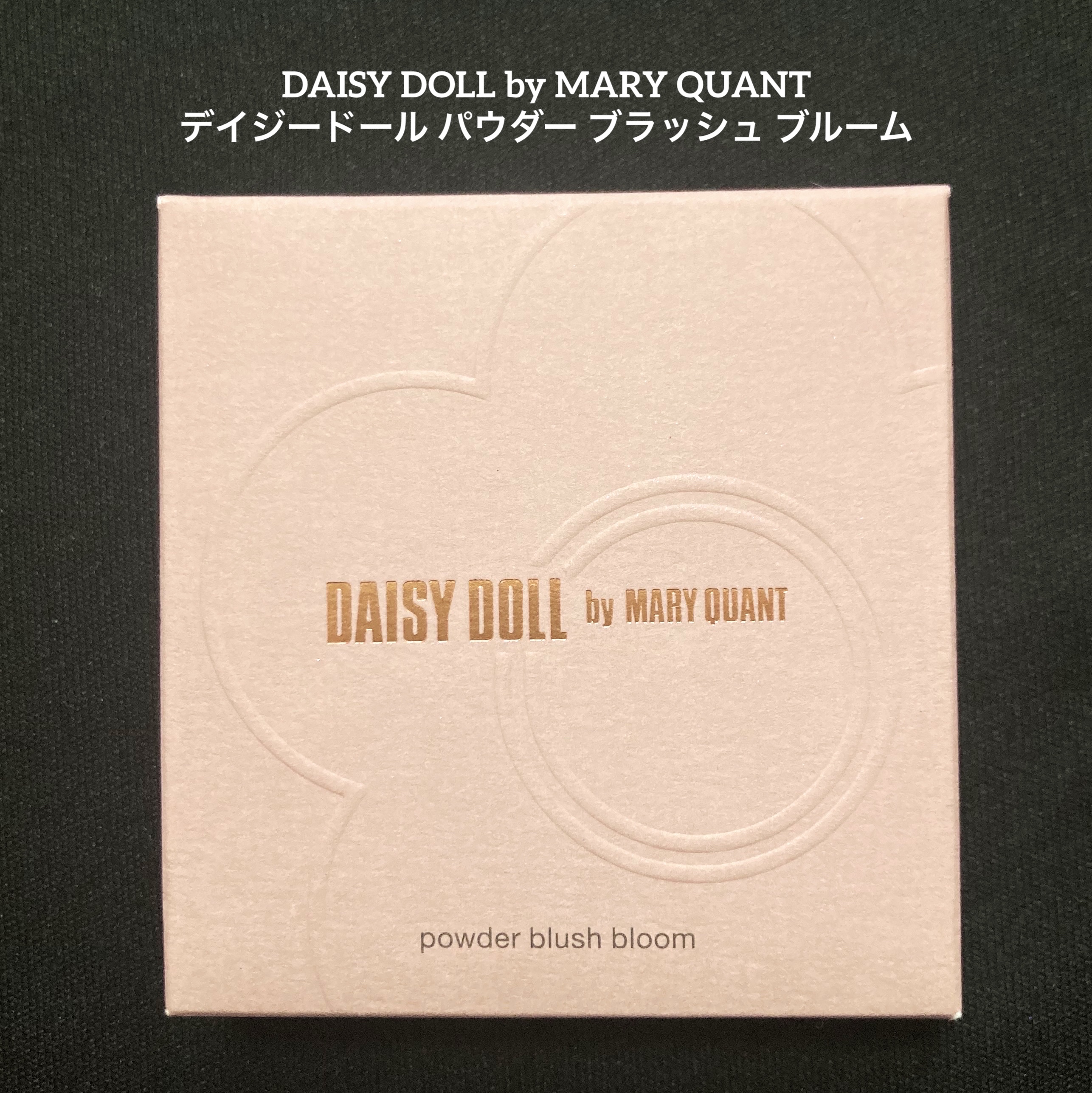 デイジードール パウダー ブラッシュ ブルーム/DAISY DOLL by MARY QUANT/パウダーチークを使ったクチコミ（1枚目）