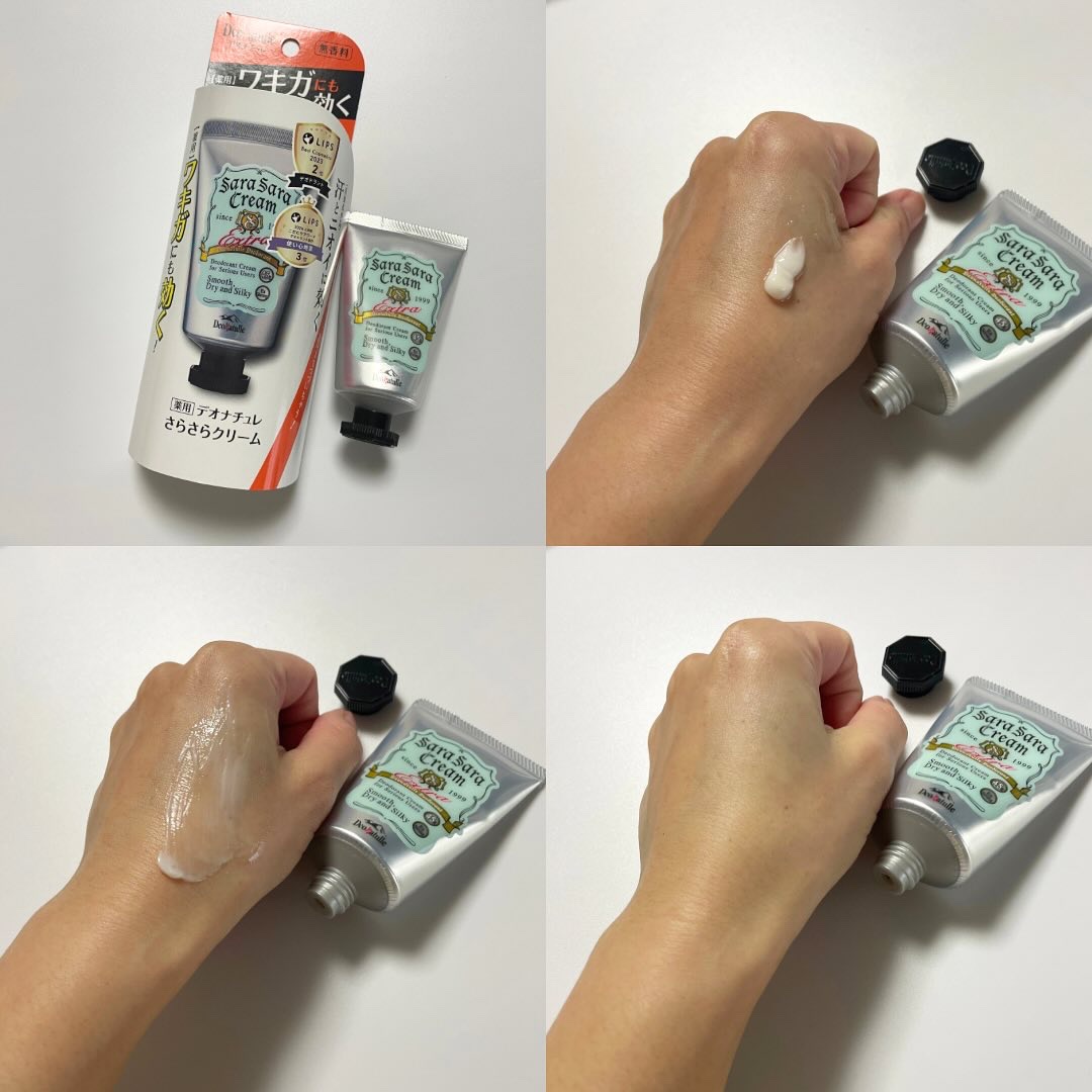 薬用足指さらさらクリーム/デオナチュレ/デオドラント・制汗剤を使ったクチコミ（2枚目）