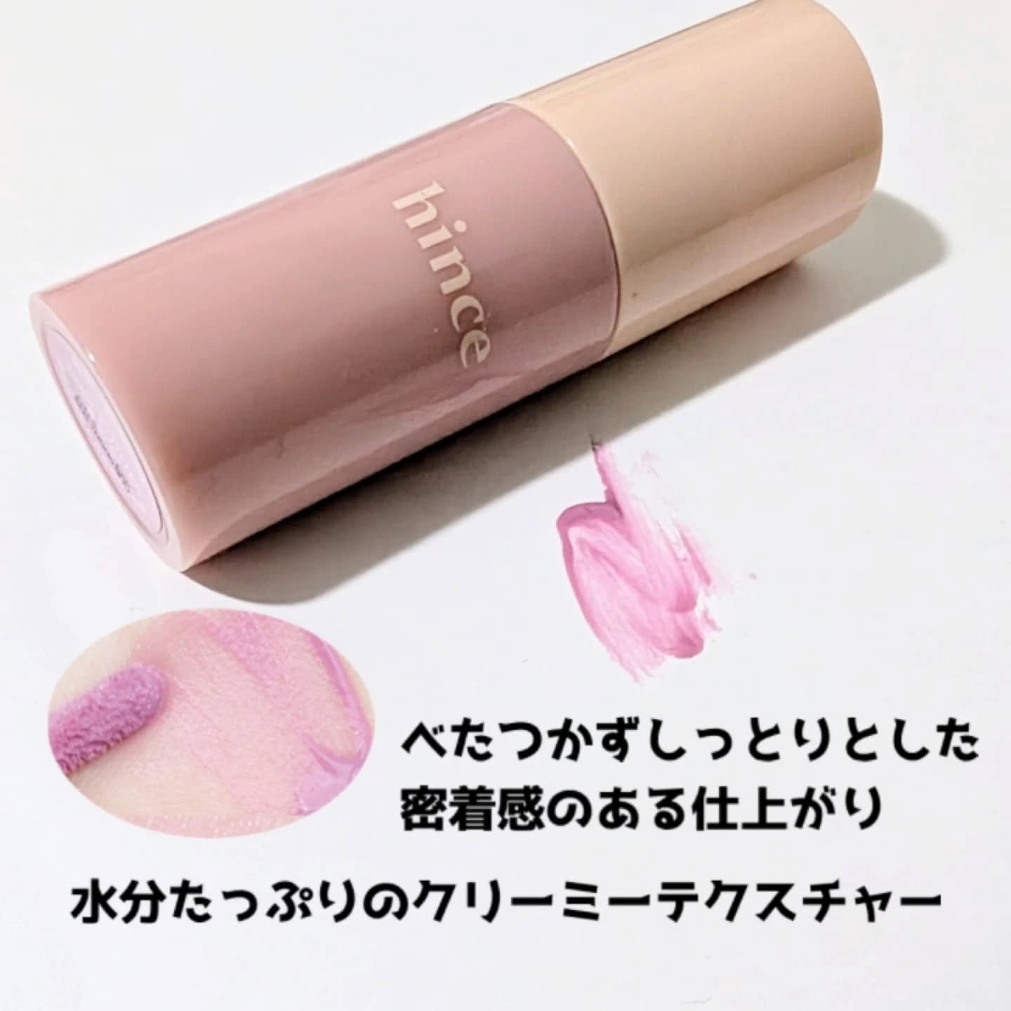 デューイーリキッドチーク LC003 クールフラッター/hince/リキッドチークを使ったクチコミ（2枚目）