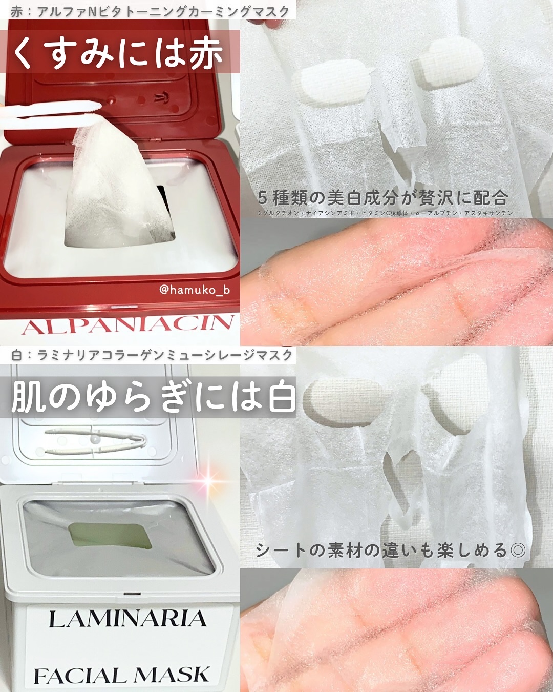 ラミナリア コラーゲン ミューシレージマスク/ShionLe/シートマスク・パックを使ったクチコミ（2枚目）