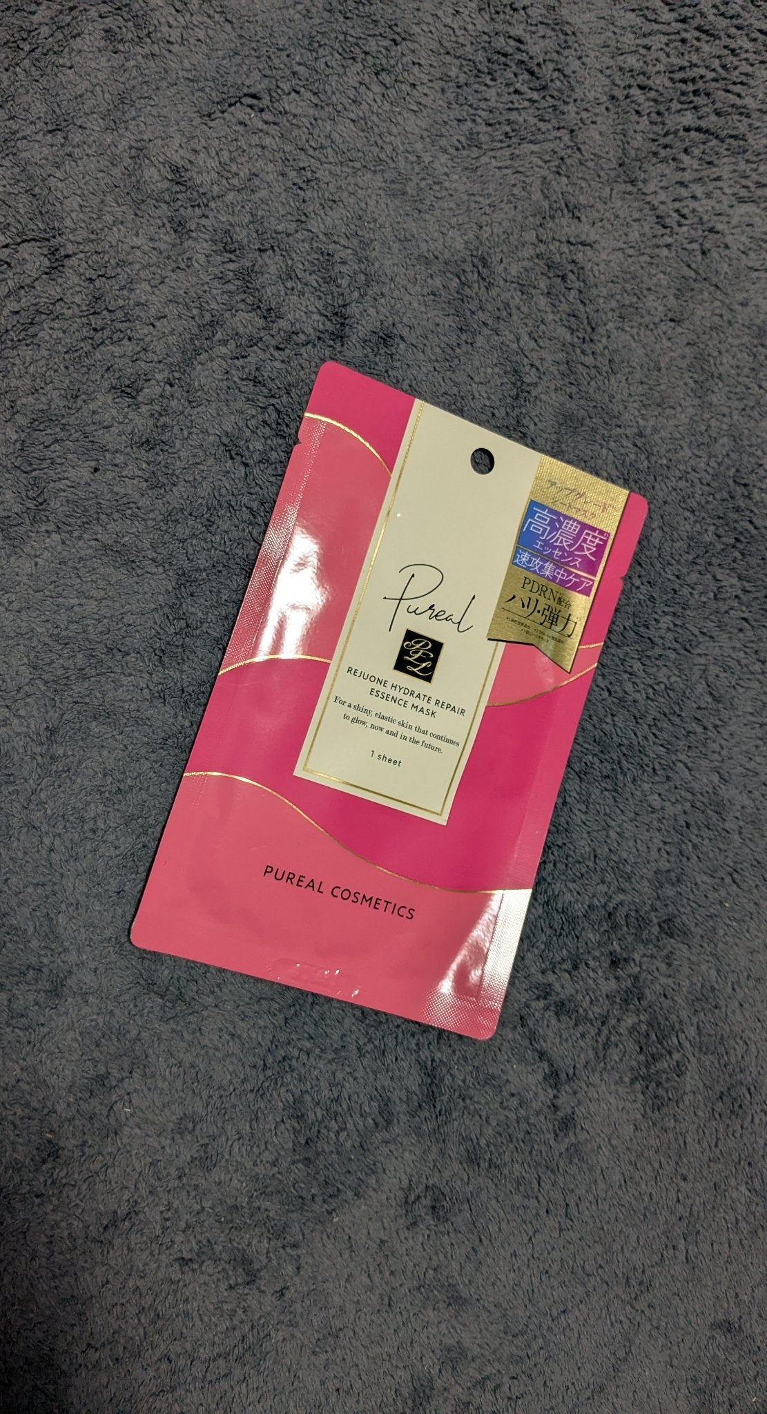 ピュレア リジュオンハイドレイトリペアエッセンスマスク/ピュレア/シートマスク・パックを使ったクチコミ(1枚目)