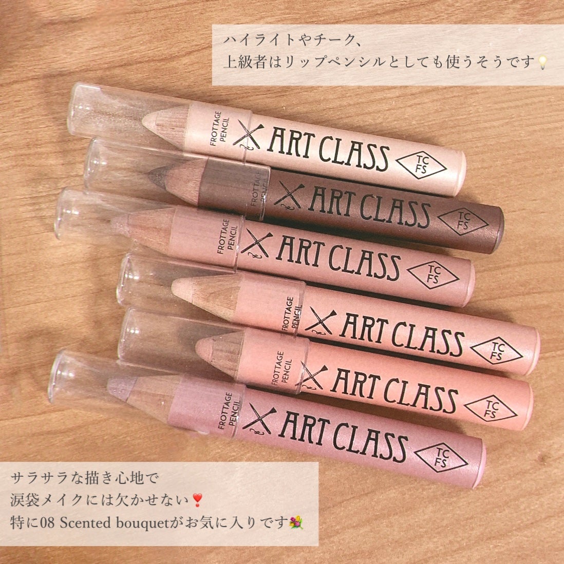 アートクラス フロッタージュペンシル/too cool for school/スティックアイシャドウを使ったクチコミ(4枚目)