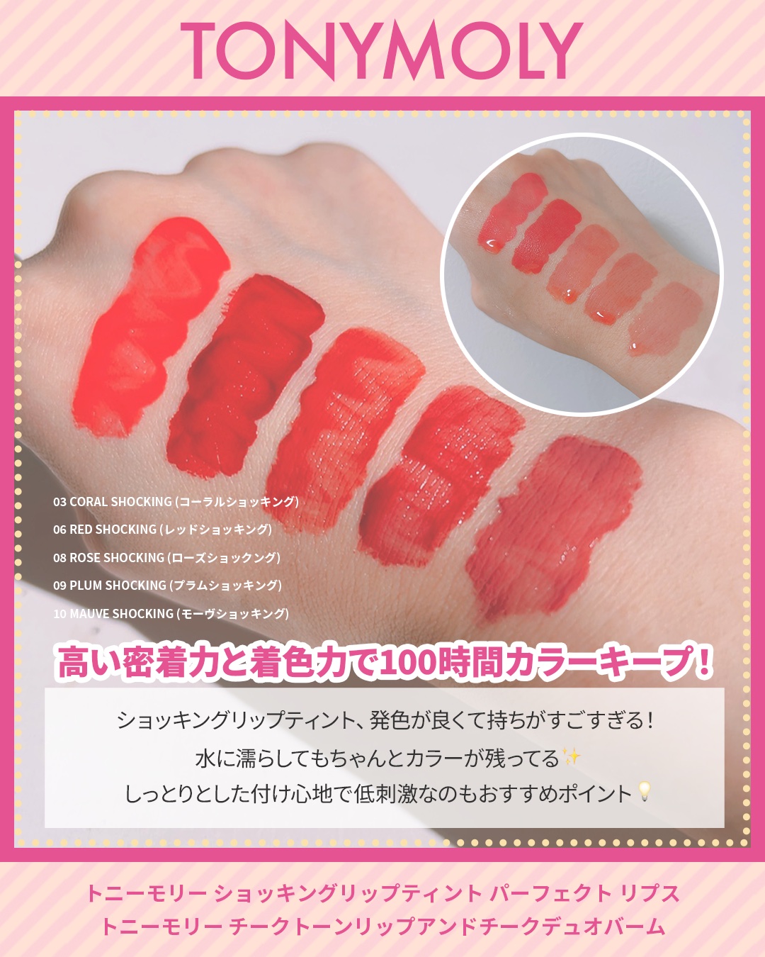 ショッキングリップティント/TONYMOLY/リップティントを使ったクチコミ（3枚目）