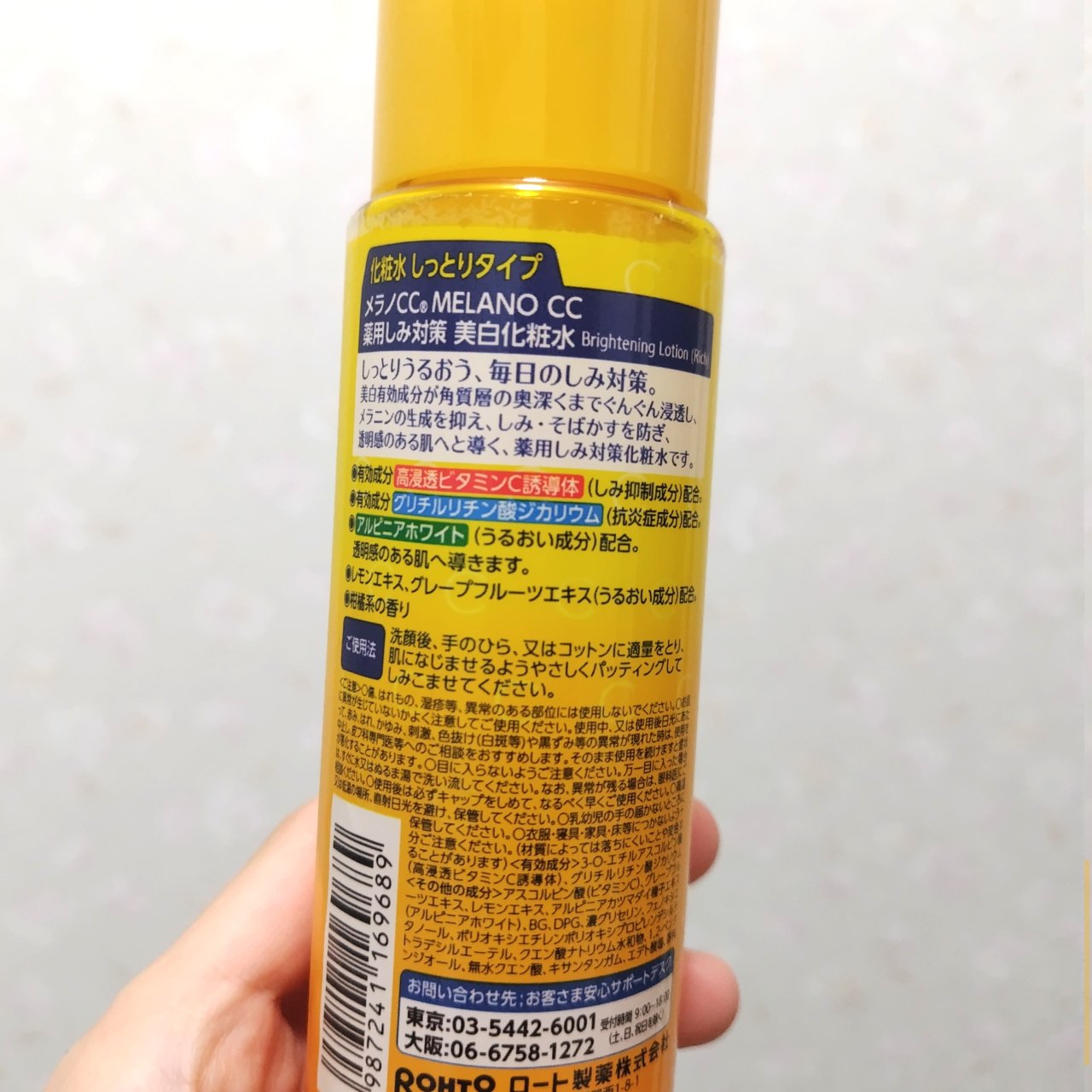 薬用しみ対策 美白化粧水 しっとりタイプ ボトル（170ml)/メラノCC/化粧水を使ったクチコミ（2枚目）