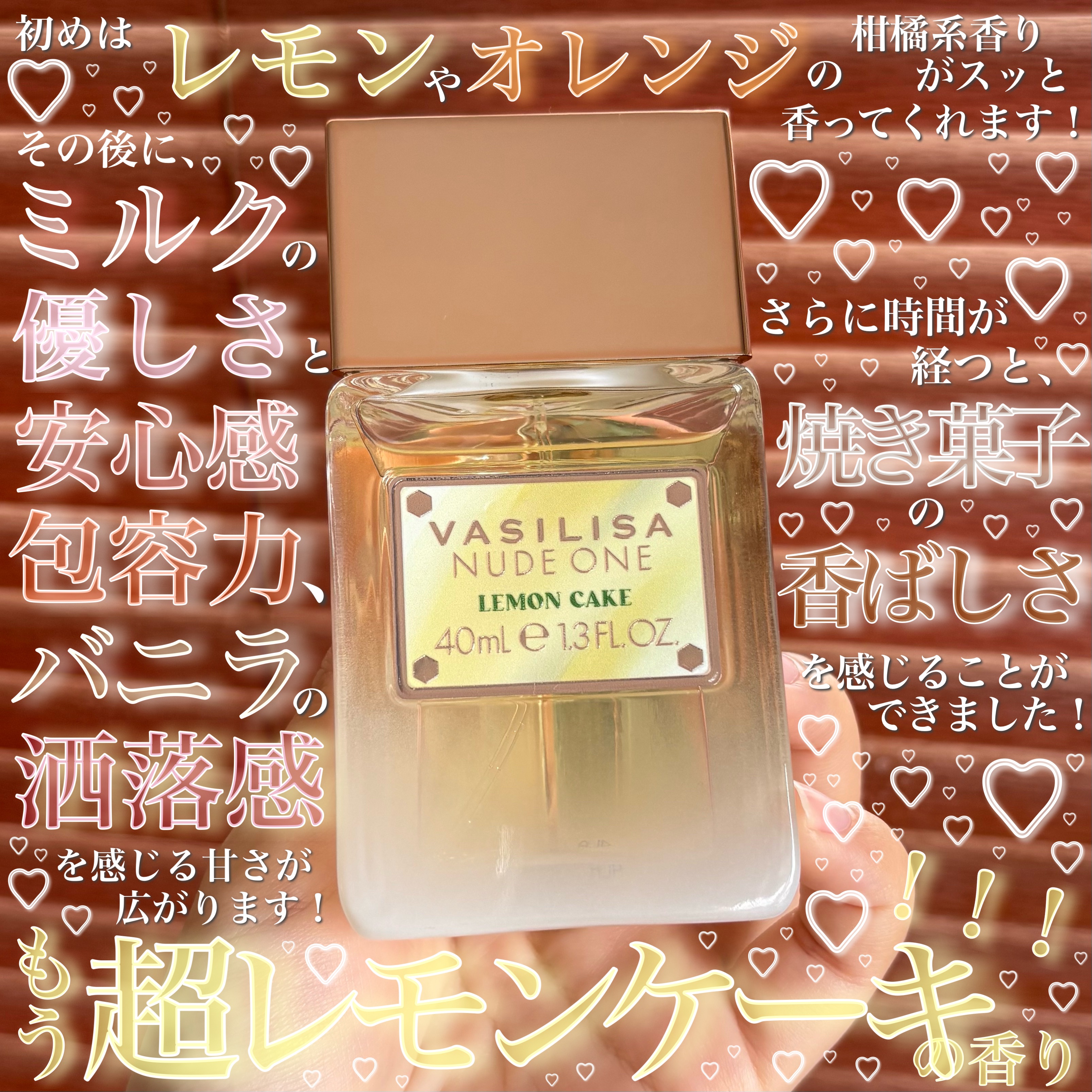 ヴァシリーサ ヌード ワン レモンケーキ オードパルファム/ヴァシリーサ/香水(レディース)を使ったクチコミ（3枚目）