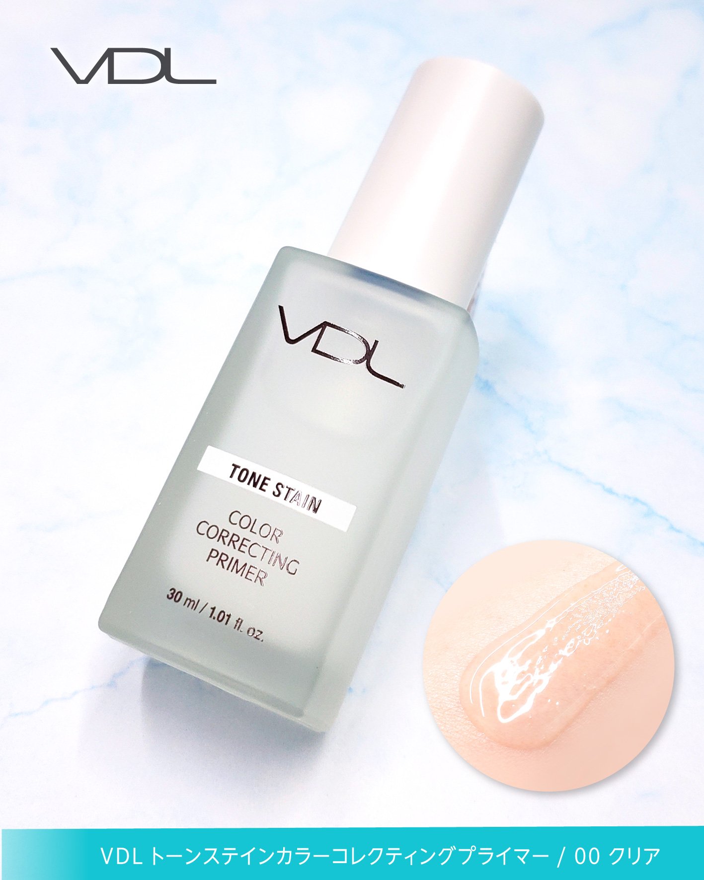 トーンステインカラーコレクティングプライマー/VDL/化粧下地を使ったクチコミ（3枚目）