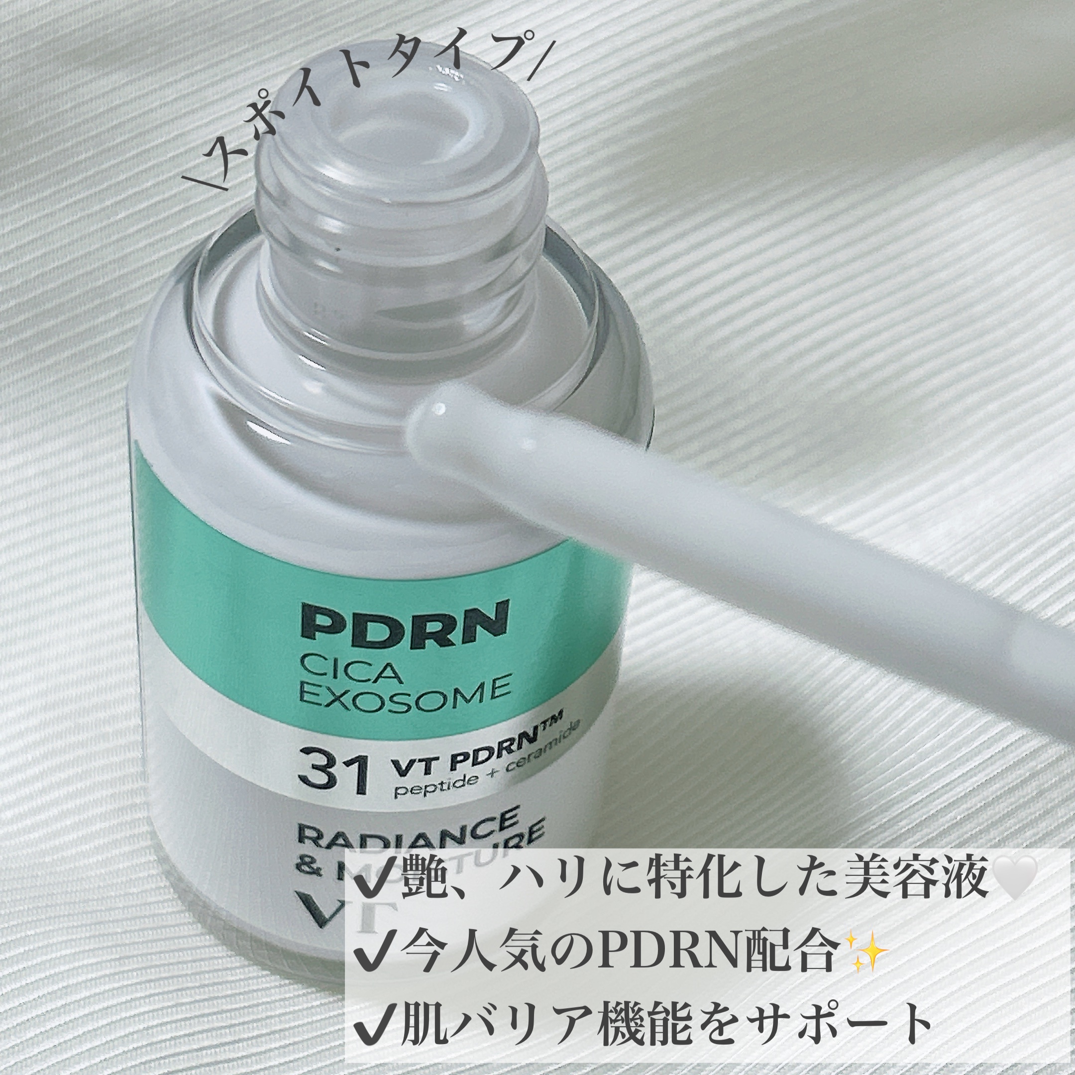 PDRN ハイドロゲルマスク/VT/シートマスク・パックを使ったクチコミ（2枚目）