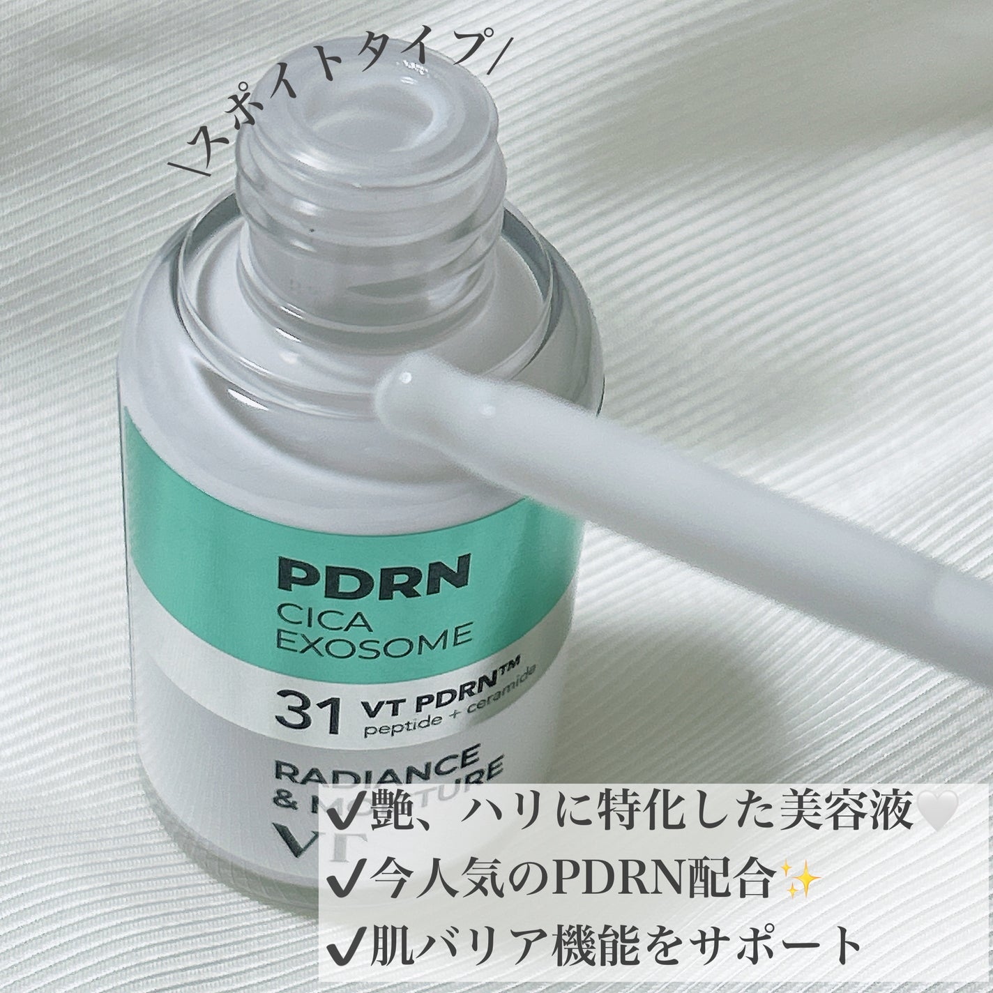 リードルショット300/VT/美容液を使ったクチコミ(2枚目)