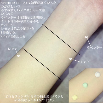 トーンアップUVベース/CandyDoll/化粧下地を使ったクチコミ(3枚目)