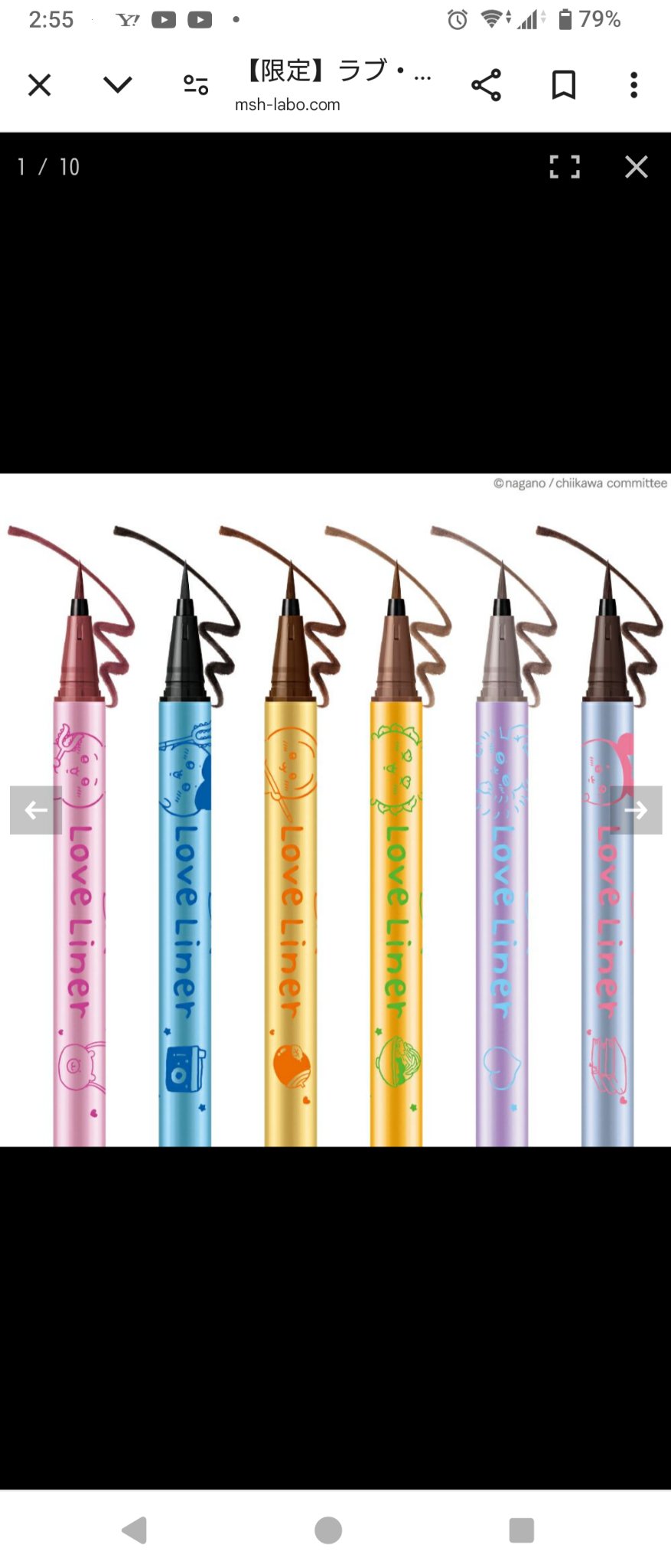 リキッドアイライナーR4/ラブ・ライナー/リキッドアイライナーを使ったクチコミ（3枚目）