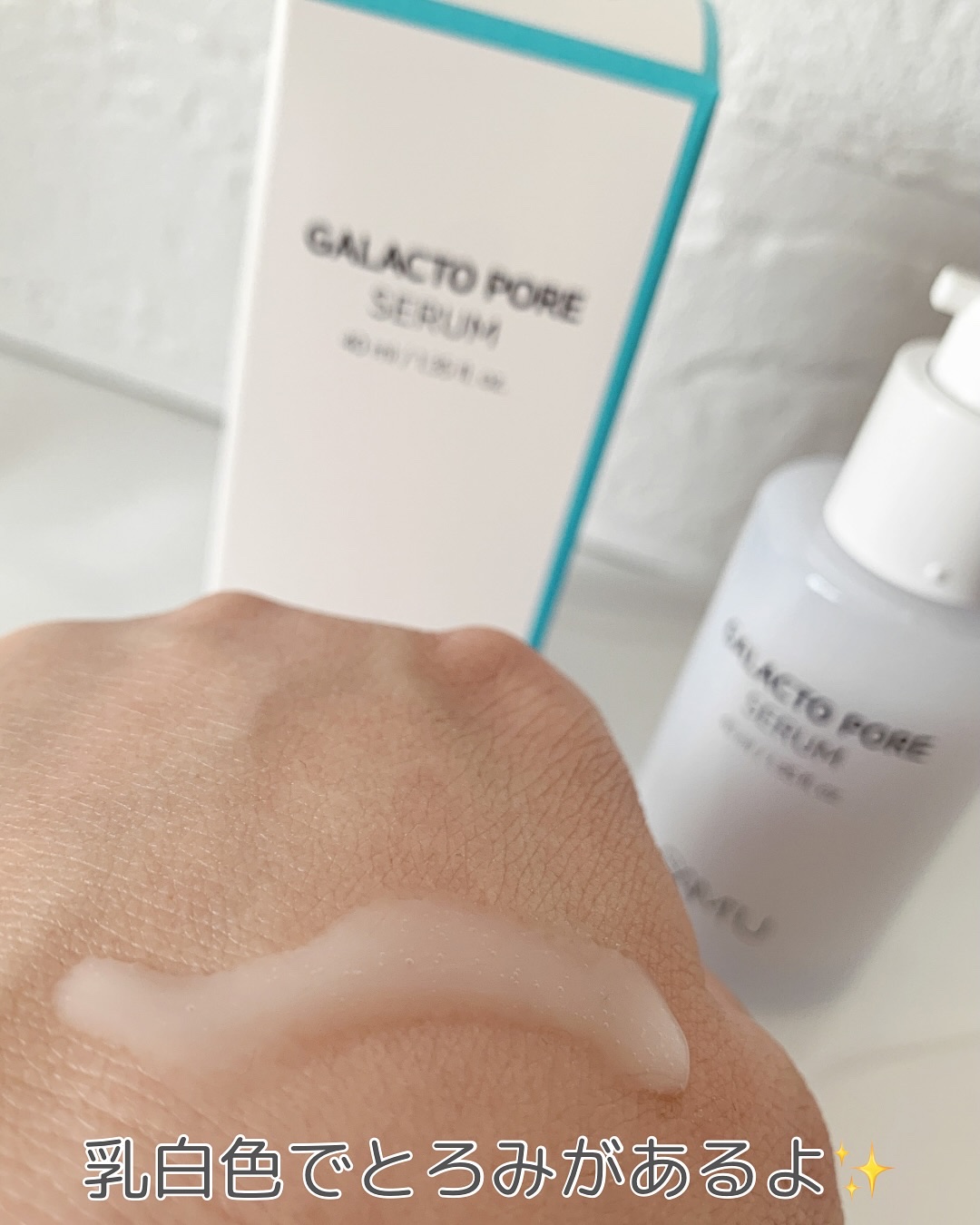 サミュ ガラクトポア セラム/SAM'U/美容液を使ったクチコミ（3枚目）