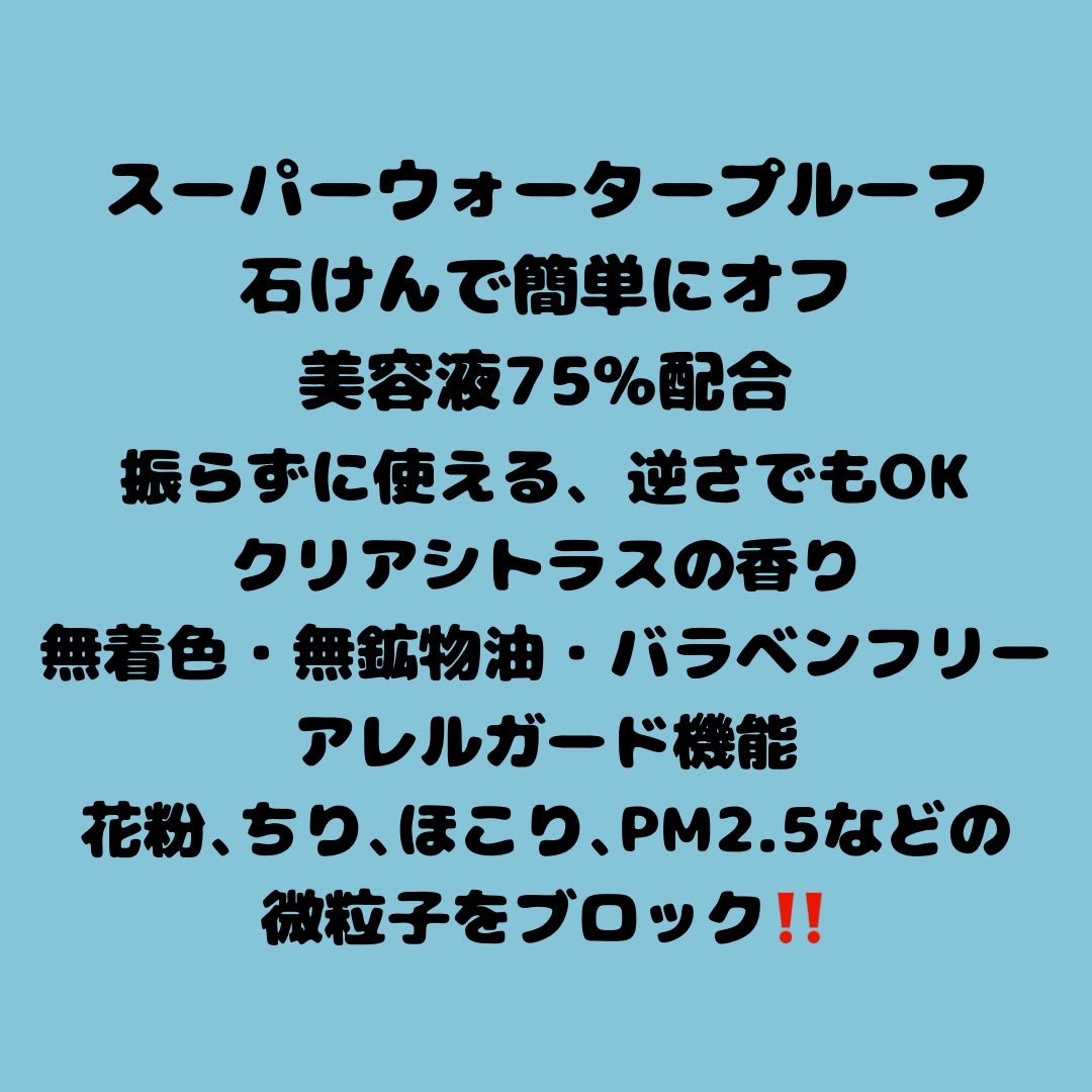 サンカットR マルチビタミンUV ミスト/サンカット®/日焼け止めミスト・スプレーを使ったクチコミ(2枚目)
